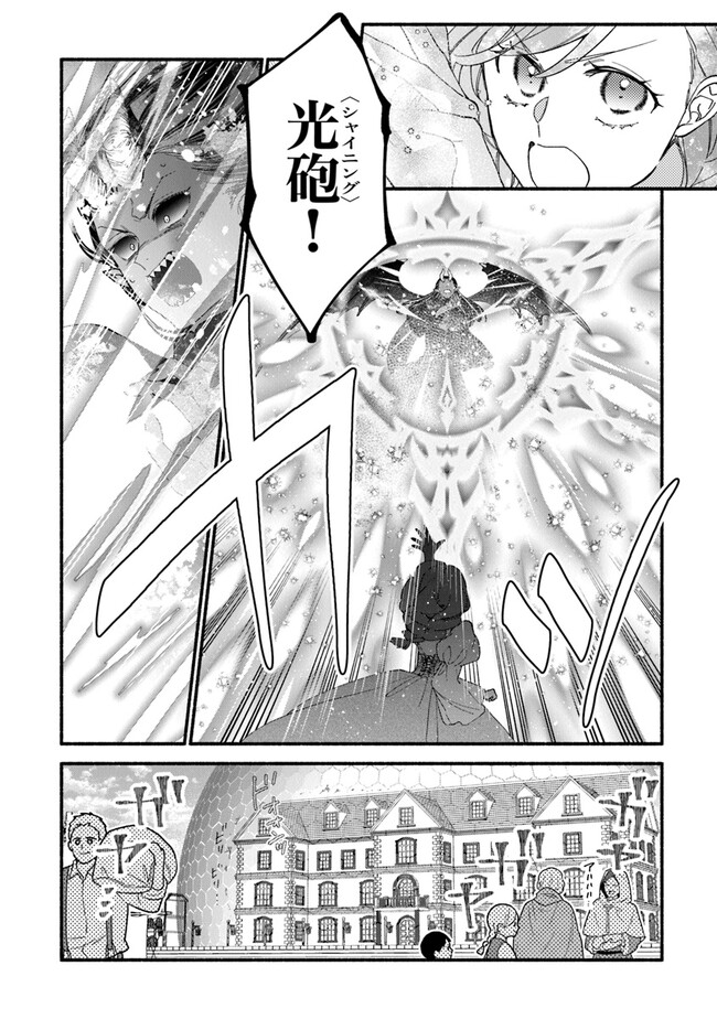 AKUYAKU REIJOU NI TENSEI SHIPPAI SHITE KACHI HEROINE NI NATTE SHIMAIMASHITA ~AKUYAKU REIJOU NO ANI TO NO KAZOKU ENDO WO AKIRAMETE KOIBITO END WO MEZASHIMASU~ Chapter 21 page 16 - nihonkuni.com