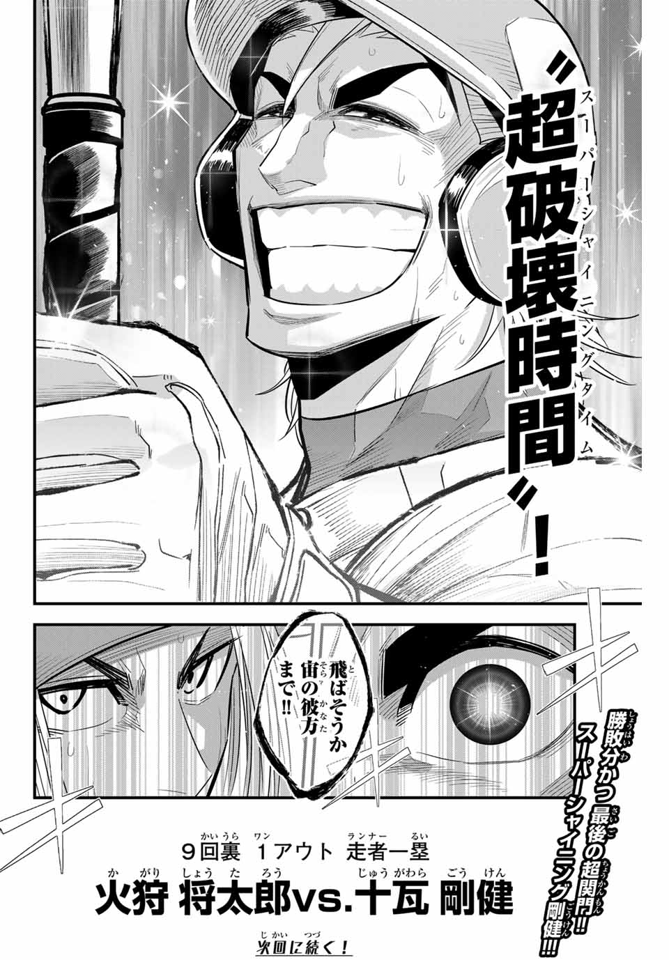 Read IRREGULARS Chapter 93 [High Quality / Full] - Page 16 - nicomanga.com
