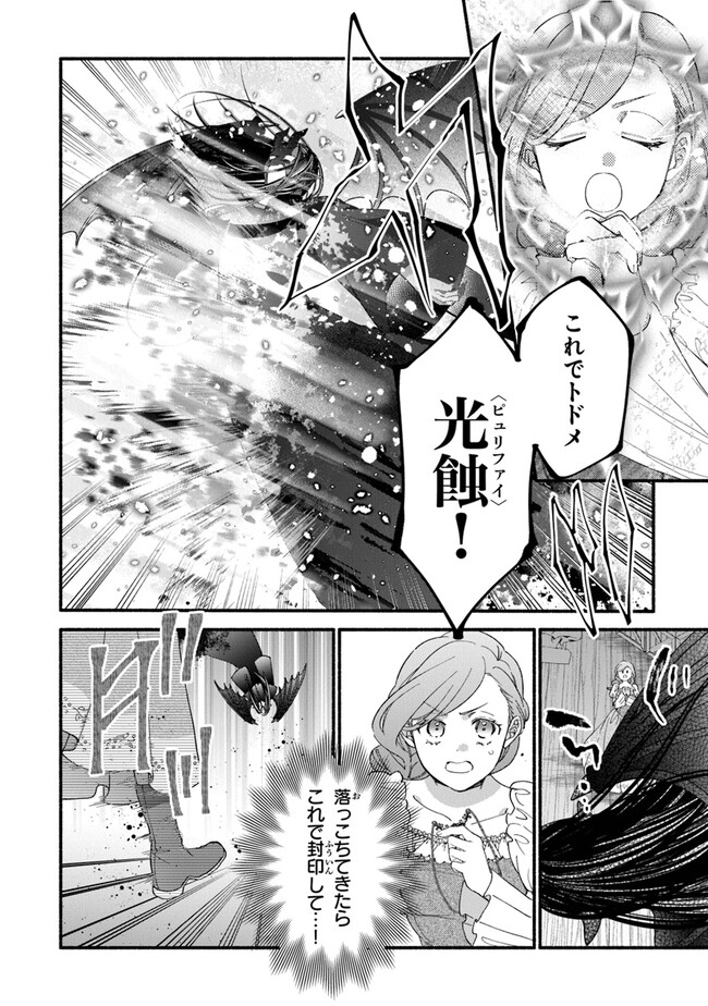 AKUYAKU REIJOU NI TENSEI SHIPPAI SHITE KACHI HEROINE NI NATTE SHIMAIMASHITA ~AKUYAKU REIJOU NO ANI TO NO KAZOKU ENDO WO AKIRAMETE KOIBITO END WO MEZASHIMASU~ Chapter 21 page 18 - nihonkuni.com