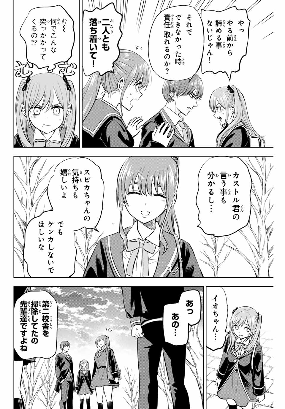 KURONEKO TO MAJOU NO KYOUSHITSU Chapter 41 page 18 - nihonkuni.com