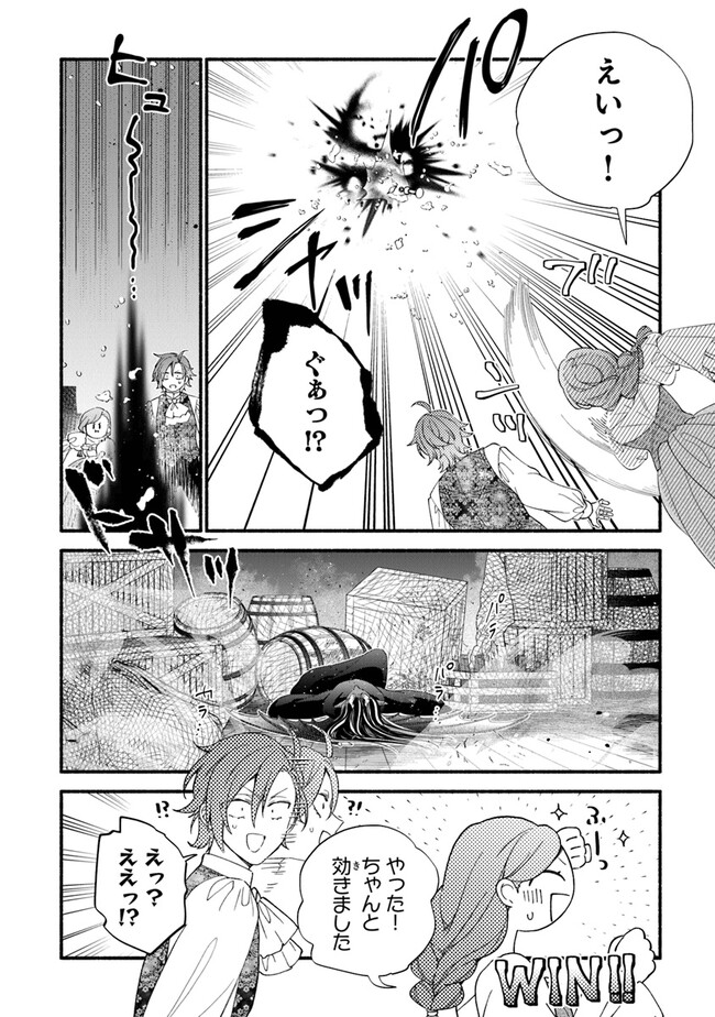 AKUYAKU REIJOU NI TENSEI SHIPPAI SHITE KACHI HEROINE NI NATTE SHIMAIMASHITA ~AKUYAKU REIJOU NO ANI TO NO KAZOKU ENDO WO AKIRAMETE KOIBITO END WO MEZASHIMASU~ Chapter 21 page 20 - nihonkuni.com