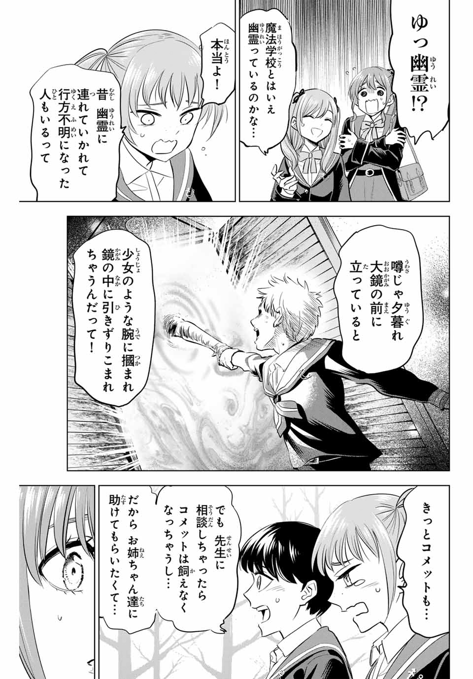 KURONEKO TO MAJOU NO KYOUSHITSU Chapter 41 page 21 - nihonkuni.com