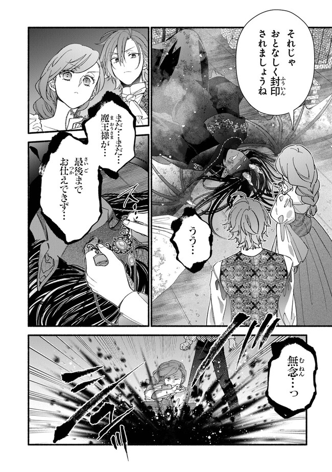 AKUYAKU REIJOU NI TENSEI SHIPPAI SHITE KACHI HEROINE NI NATTE SHIMAIMASHITA ~AKUYAKU REIJOU NO ANI TO NO KAZOKU ENDO WO AKIRAMETE KOIBITO END WO MEZASHIMASU~ Chapter 21 page 22 - nihonkuni.com