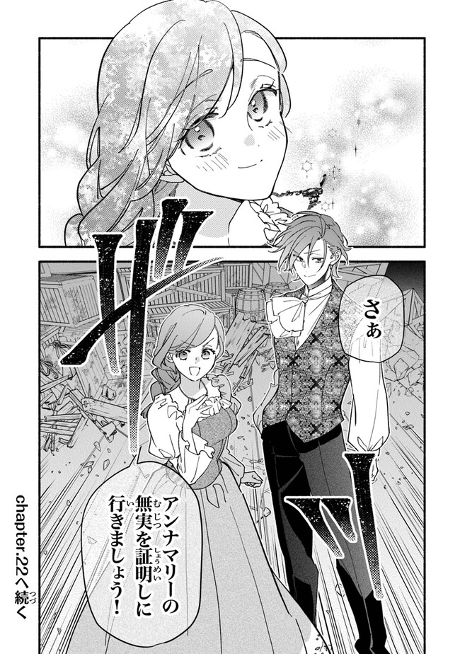 AKUYAKU REIJOU NI TENSEI SHIPPAI SHITE KACHI HEROINE NI NATTE SHIMAIMASHITA ~AKUYAKU REIJOU NO ANI TO NO KAZOKU ENDO WO AKIRAMETE KOIBITO END WO MEZASHIMASU~ Chapter 21 page 26 - nihonkuni.com