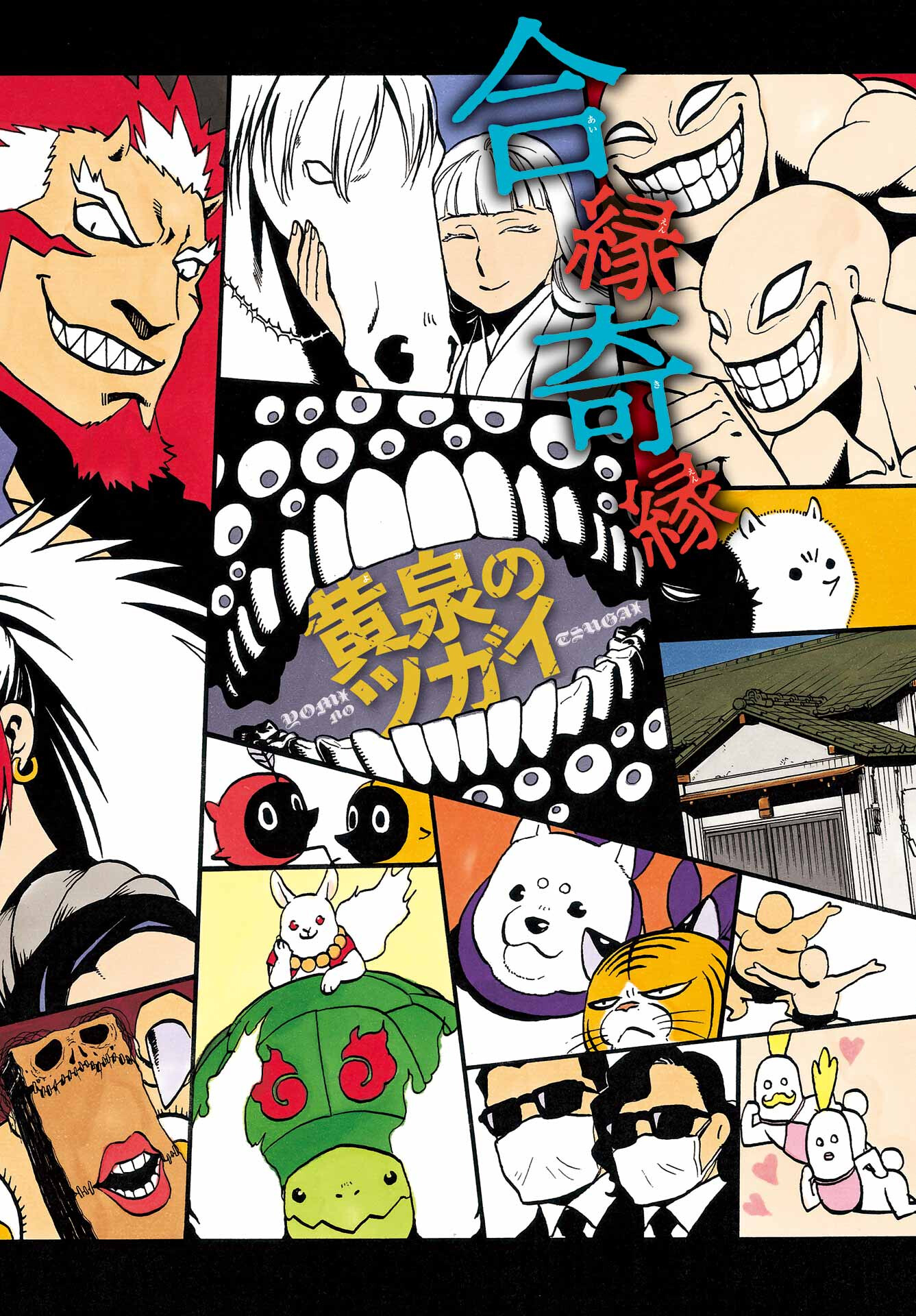 Read YOMI NO TSUGAI Chapter 22 [High Quality / Full] - Page 3 - nicomanga.com