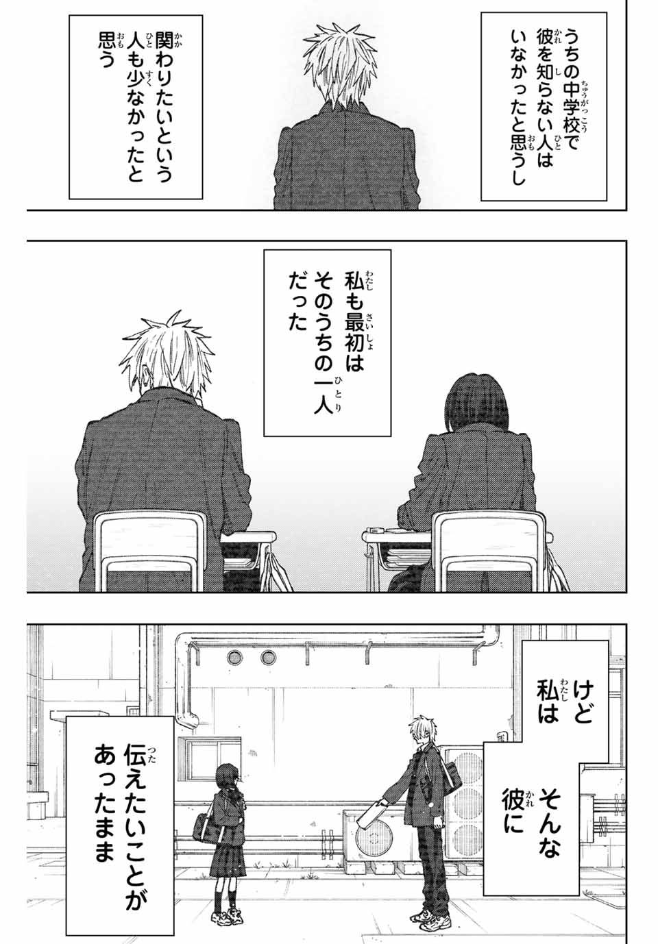 Read KAORU HANA WA RIN TO SAKU Chapter 85 [High Quality / Full] - Page 1 - nicomanga.net