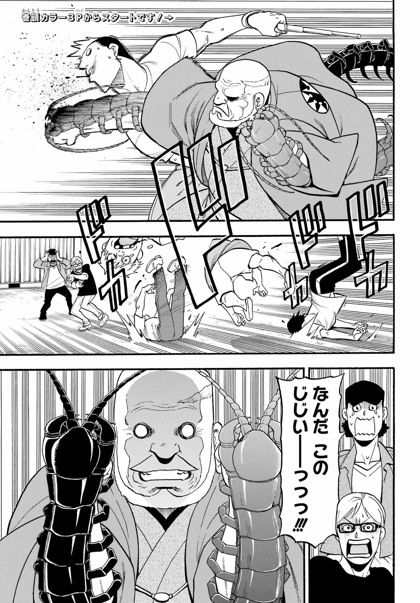 Read YOMI NO TSUGAI Chapter 22 [High Quality / Full] - Page 5 - nicomanga.com