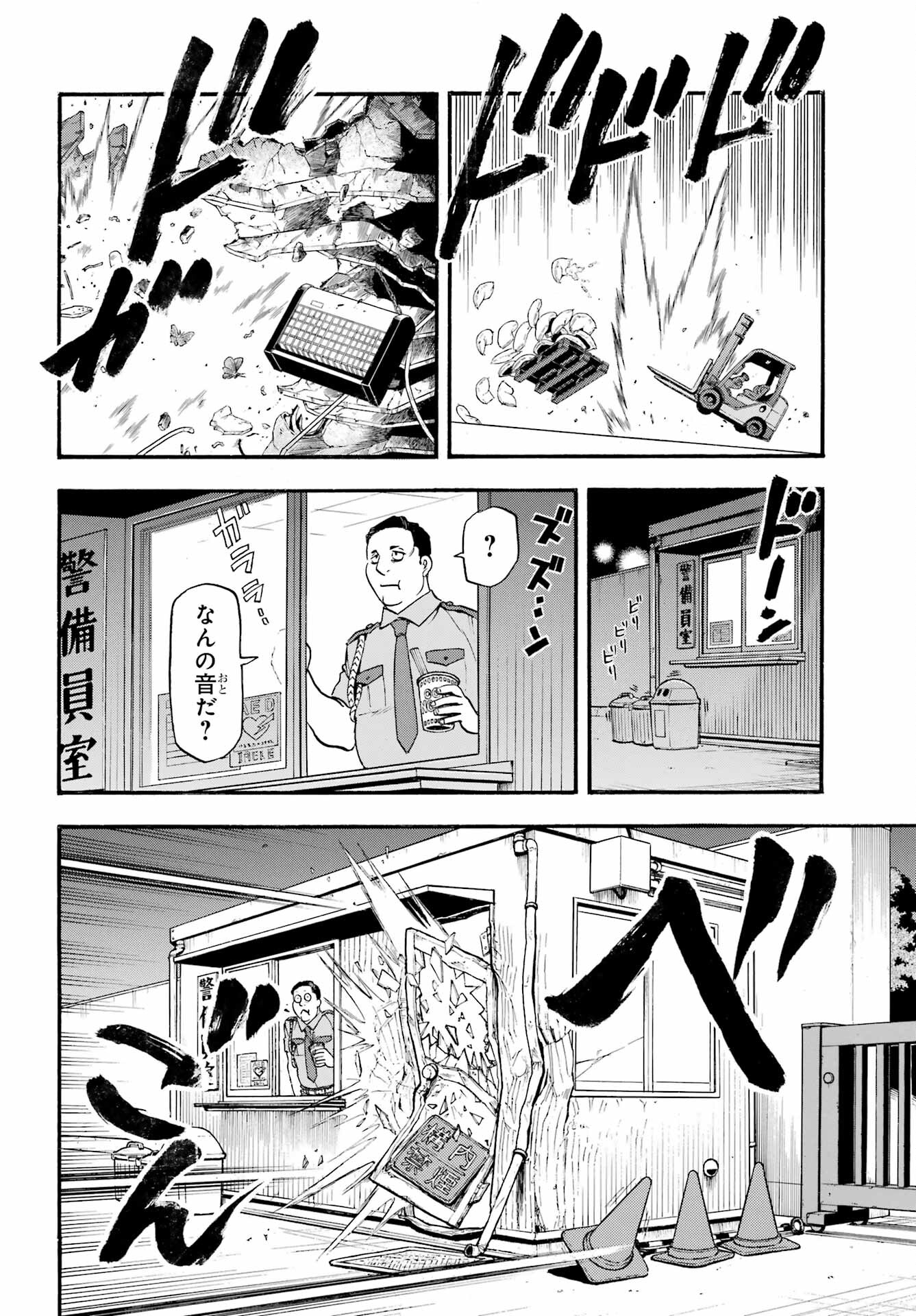 Read YOMI NO TSUGAI Chapter 22 [High Quality / Full] - Page 8 - nicomanga.com