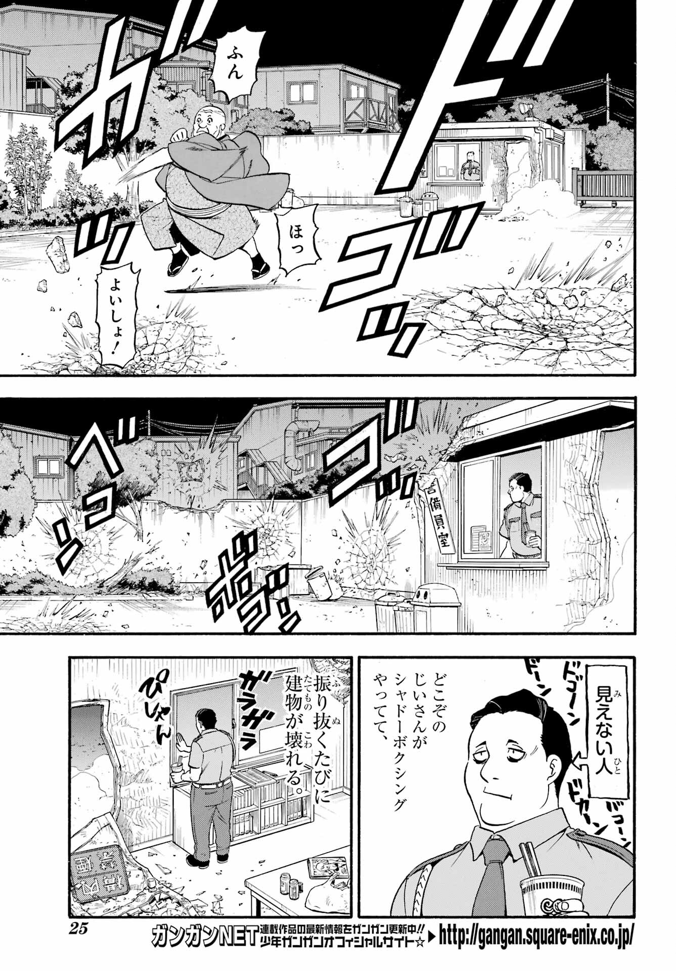 Read YOMI NO TSUGAI Chapter 22 [High Quality / Full] - Page 9 - nicomanga.com