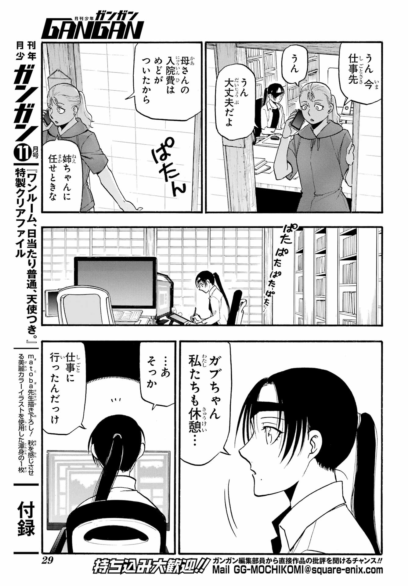 Read YOMI NO TSUGAI Chapter 22 [High Quality / Full] - Page 13 - nicomanga.com