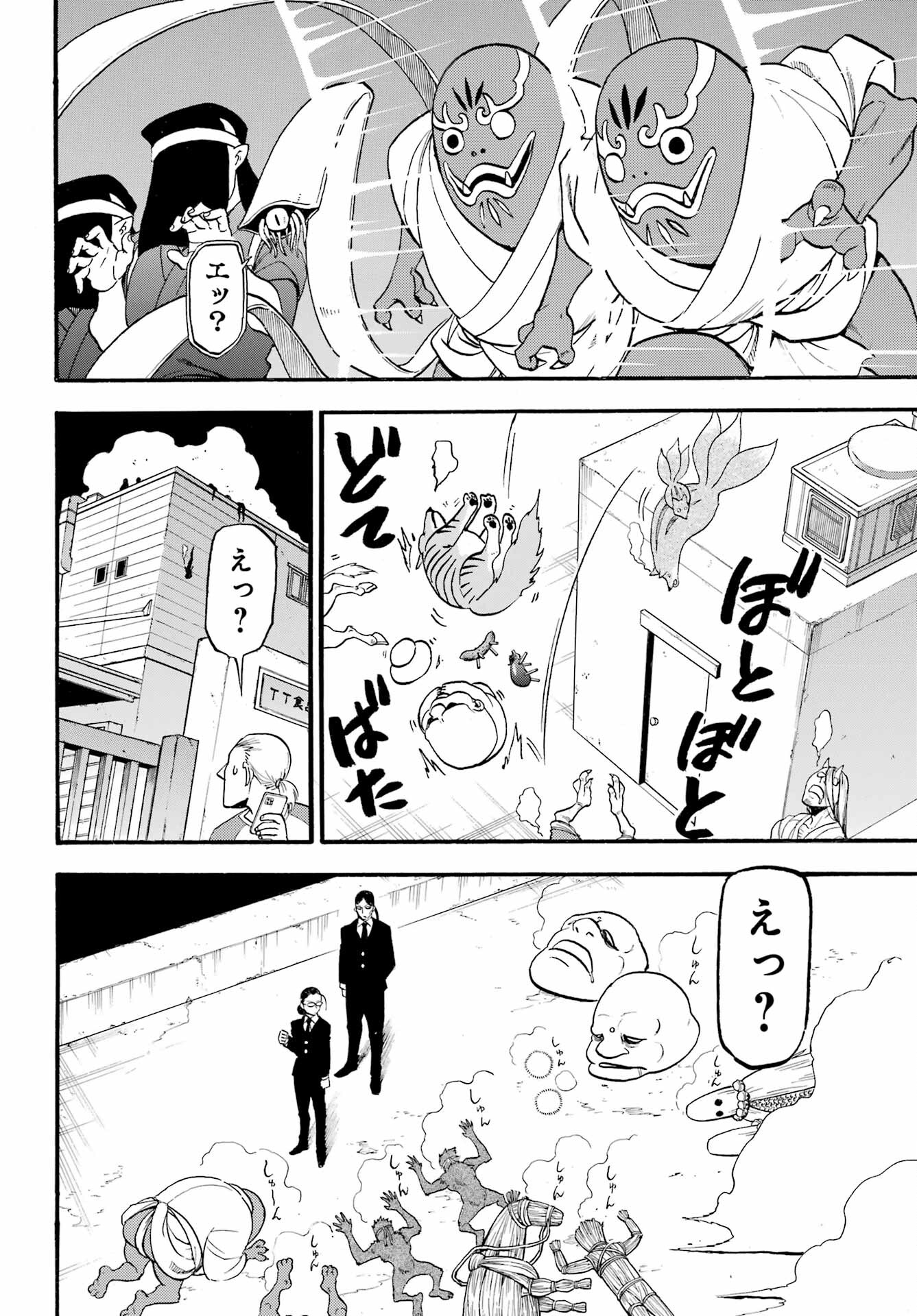 Read YOMI NO TSUGAI Chapter 22 [High Quality / Full] - Page 20 - nicomanga.com