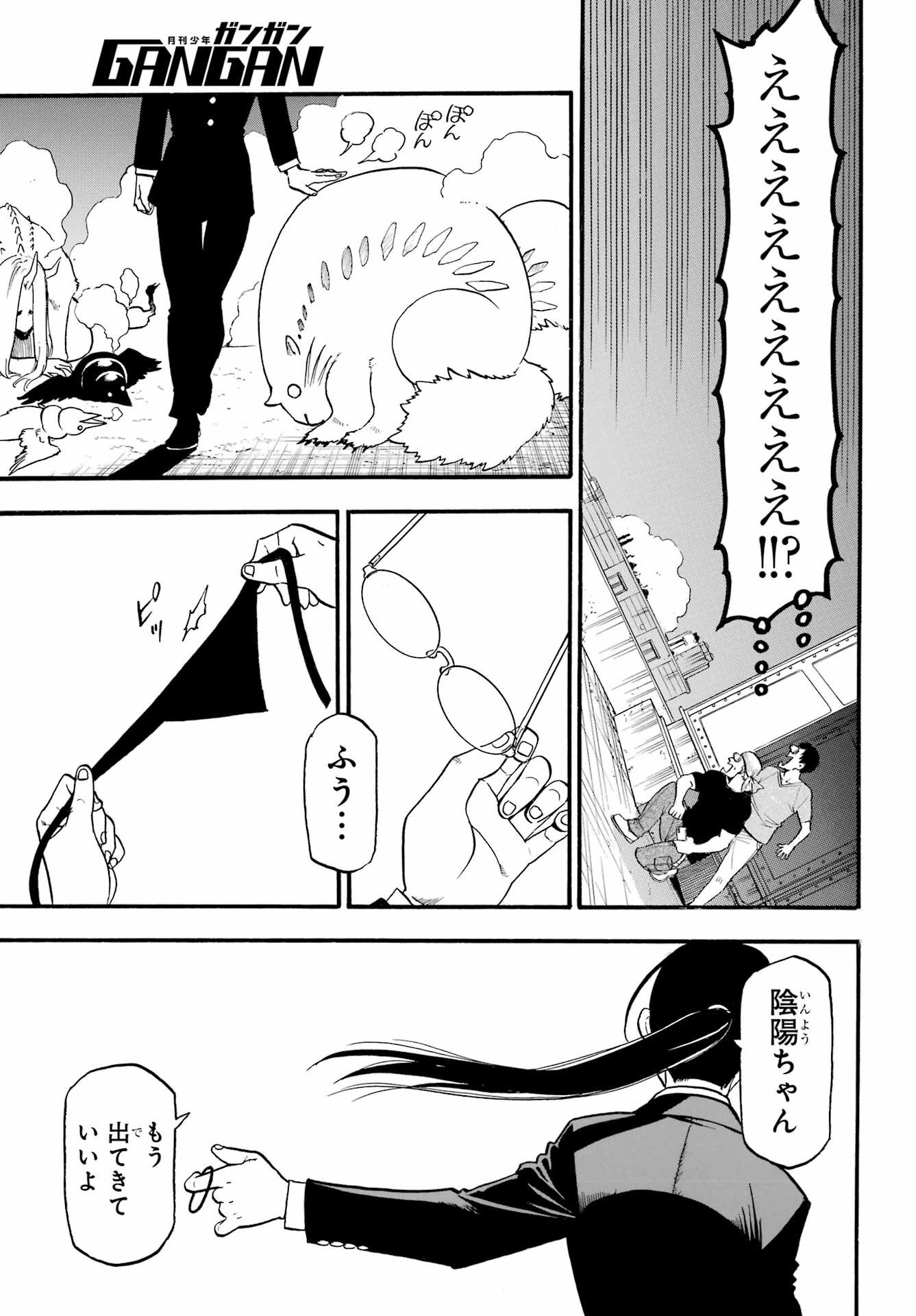 Read YOMI NO TSUGAI Chapter 22 [High Quality / Full] - Page 21 - nicomanga.com