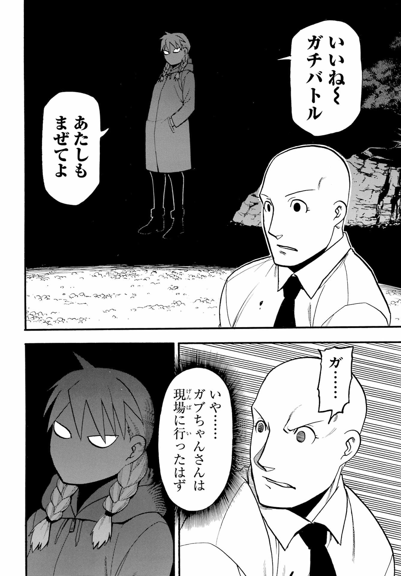 Read YOMI NO TSUGAI Chapter 22 [High Quality / Full] - Page 30 - nicomanga.com