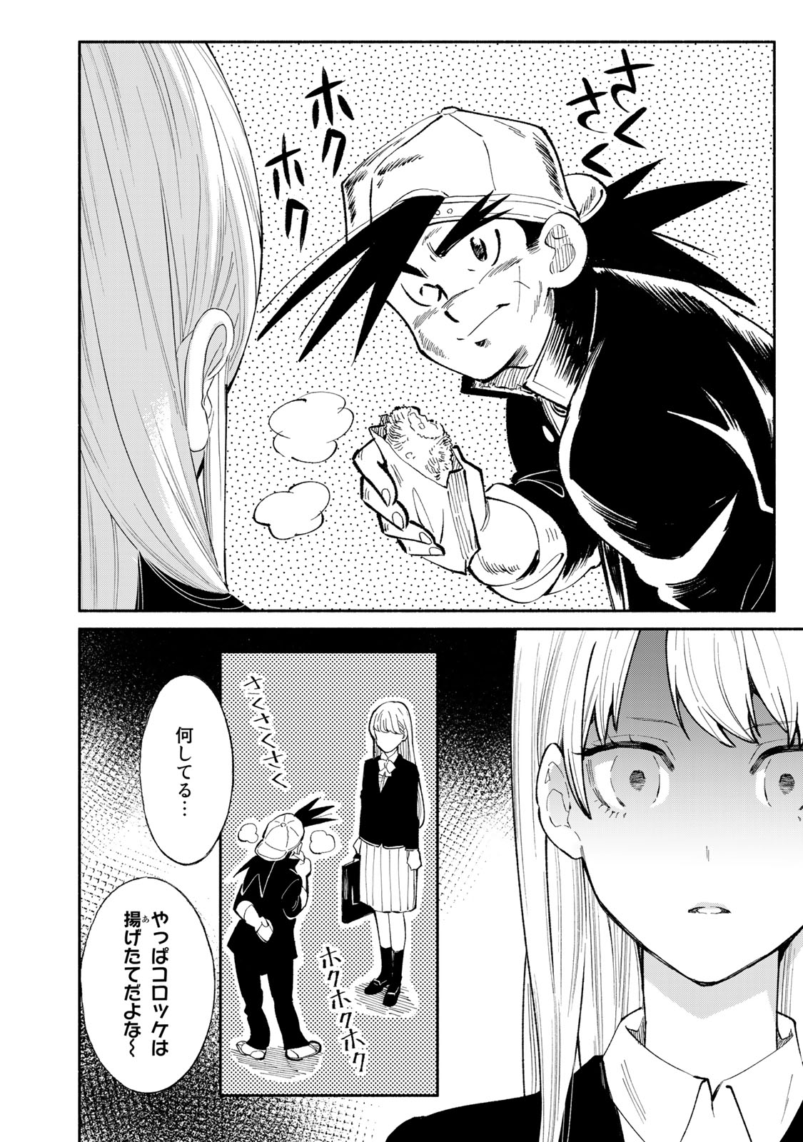Read TACHINOMI LADY Chapter 23 [High Quality / Full] - Page 4 - nicomanga.com