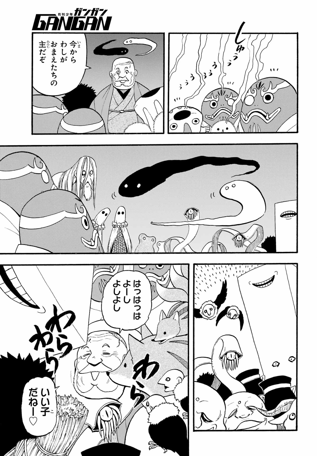 Read YOMI NO TSUGAI Chapter 22 [High Quality / Full] - Page 35 - nicomanga.com