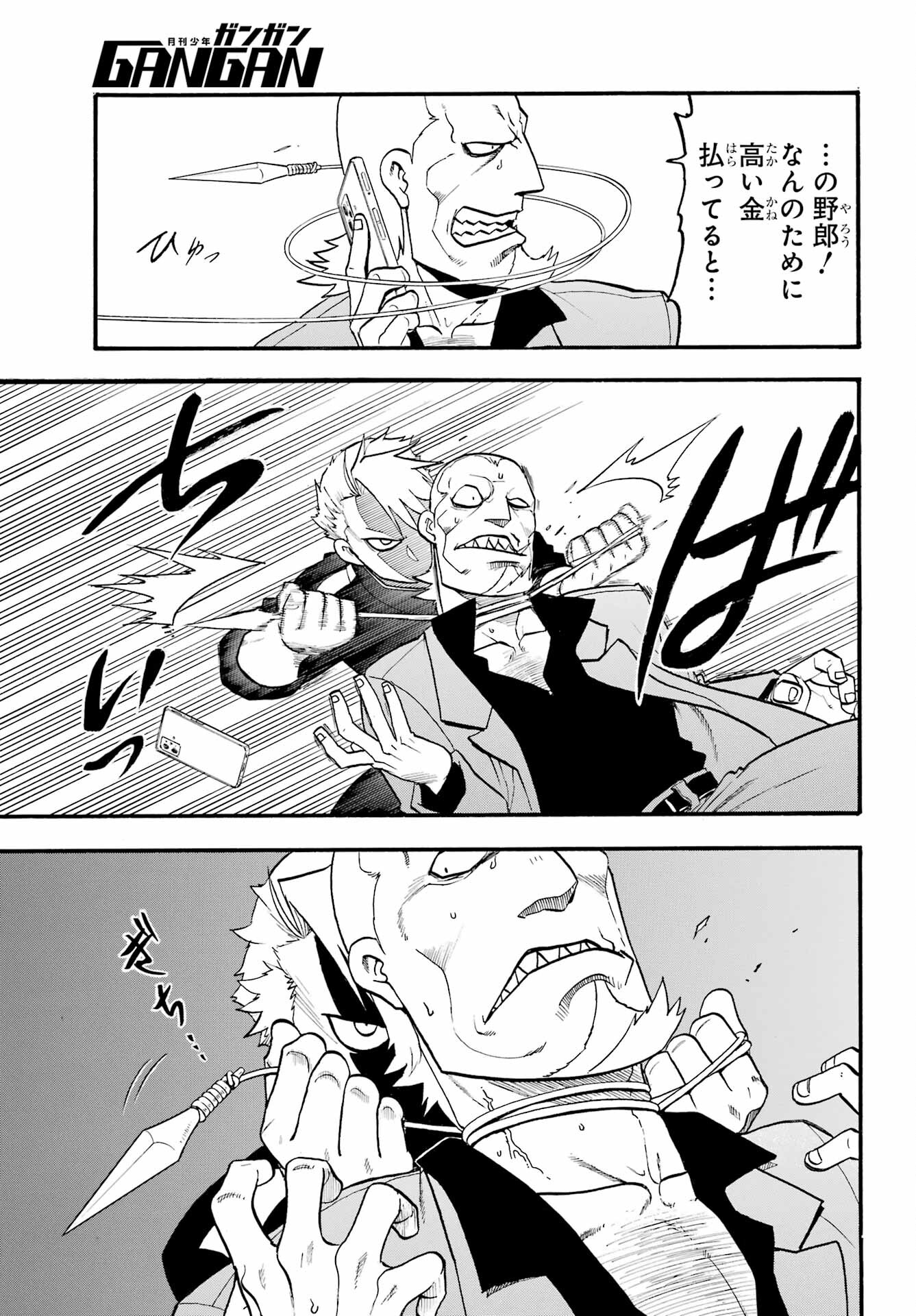 Read YOMI NO TSUGAI Chapter 22 [High Quality / Full] - Page 39 - nicomanga.com