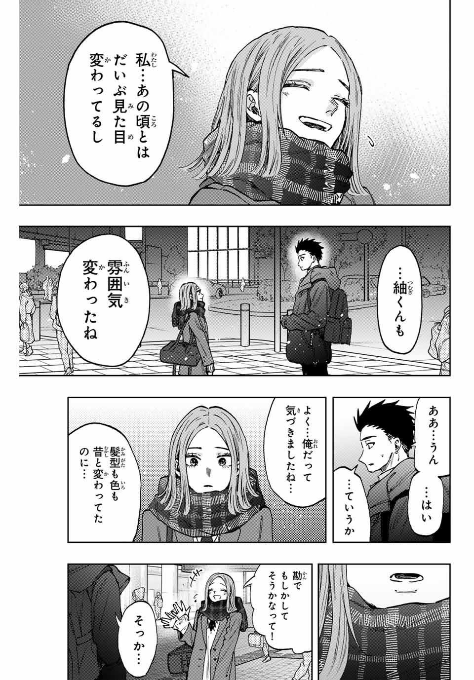 Read KAORU HANA WA RIN TO SAKU Chapter 85 [High Quality / Full] - Page 5 - nicomanga.net
