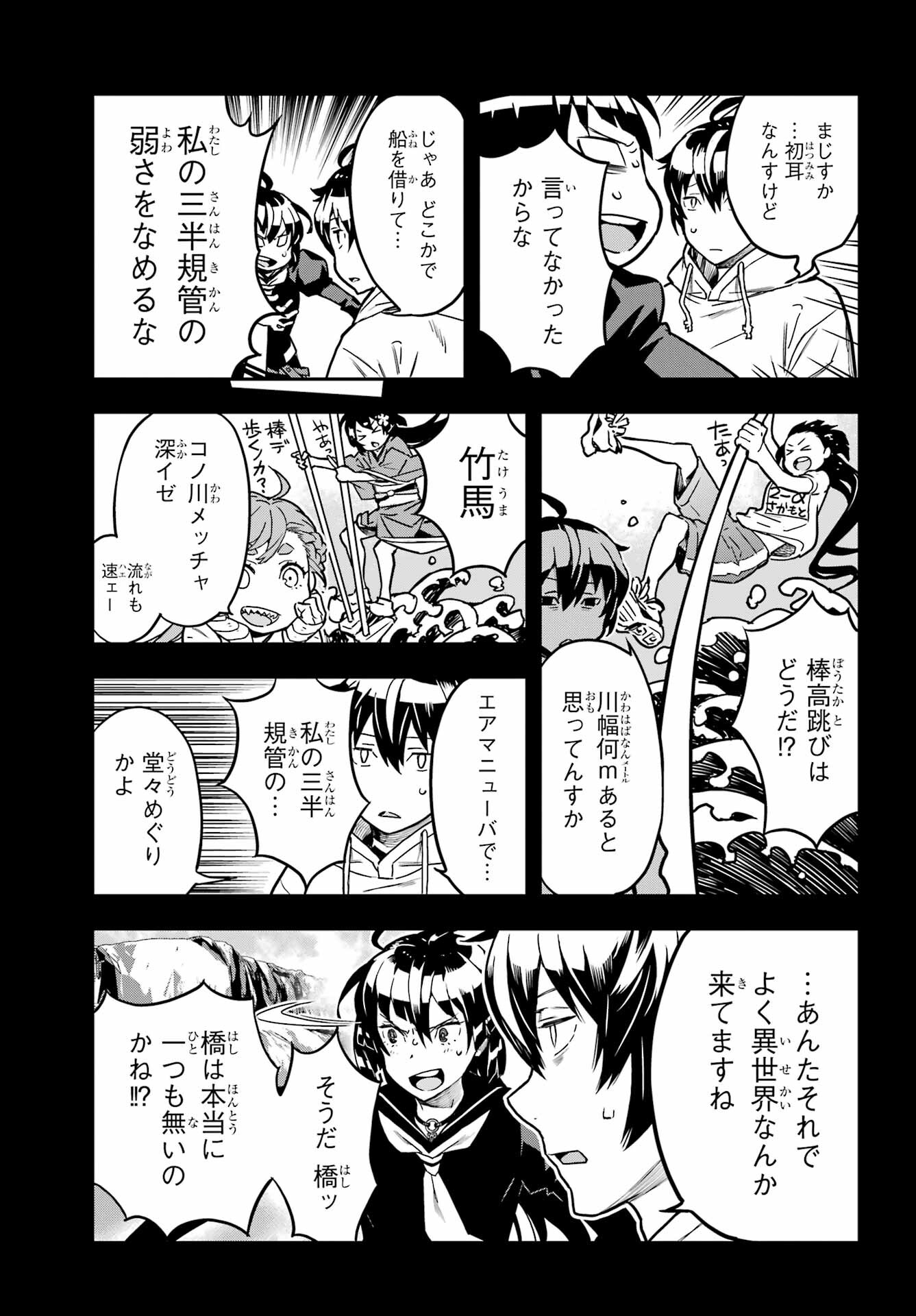 Read SENBANSHA ISEKAI TSUUSHOUBU Chapter 3 [High Quality / Full] - Page 3 - nicomanga.com