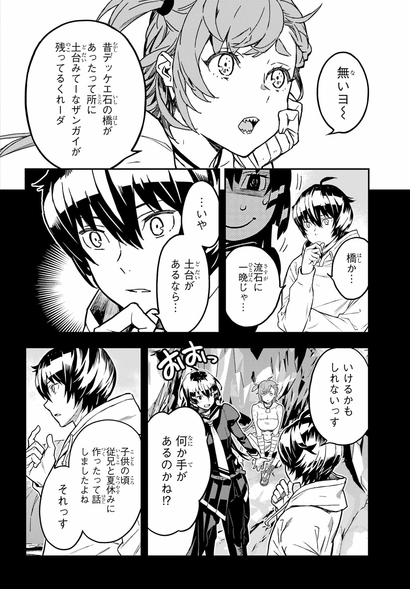 Read SENBANSHA ISEKAI TSUUSHOUBU Chapter 3 [High Quality / Full] - Page 4 - nicomanga.com