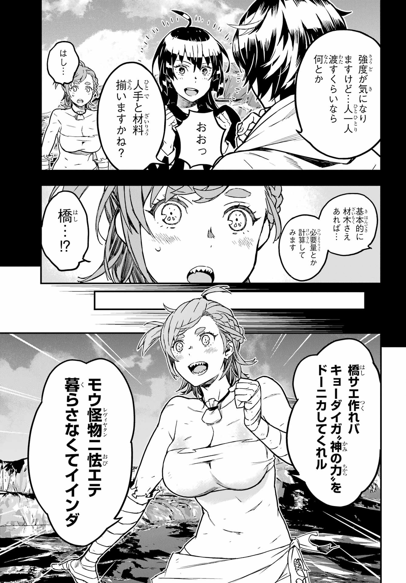 Read SENBANSHA ISEKAI TSUUSHOUBU Chapter 3 [High Quality / Full] - Page 5 - nicomanga.com