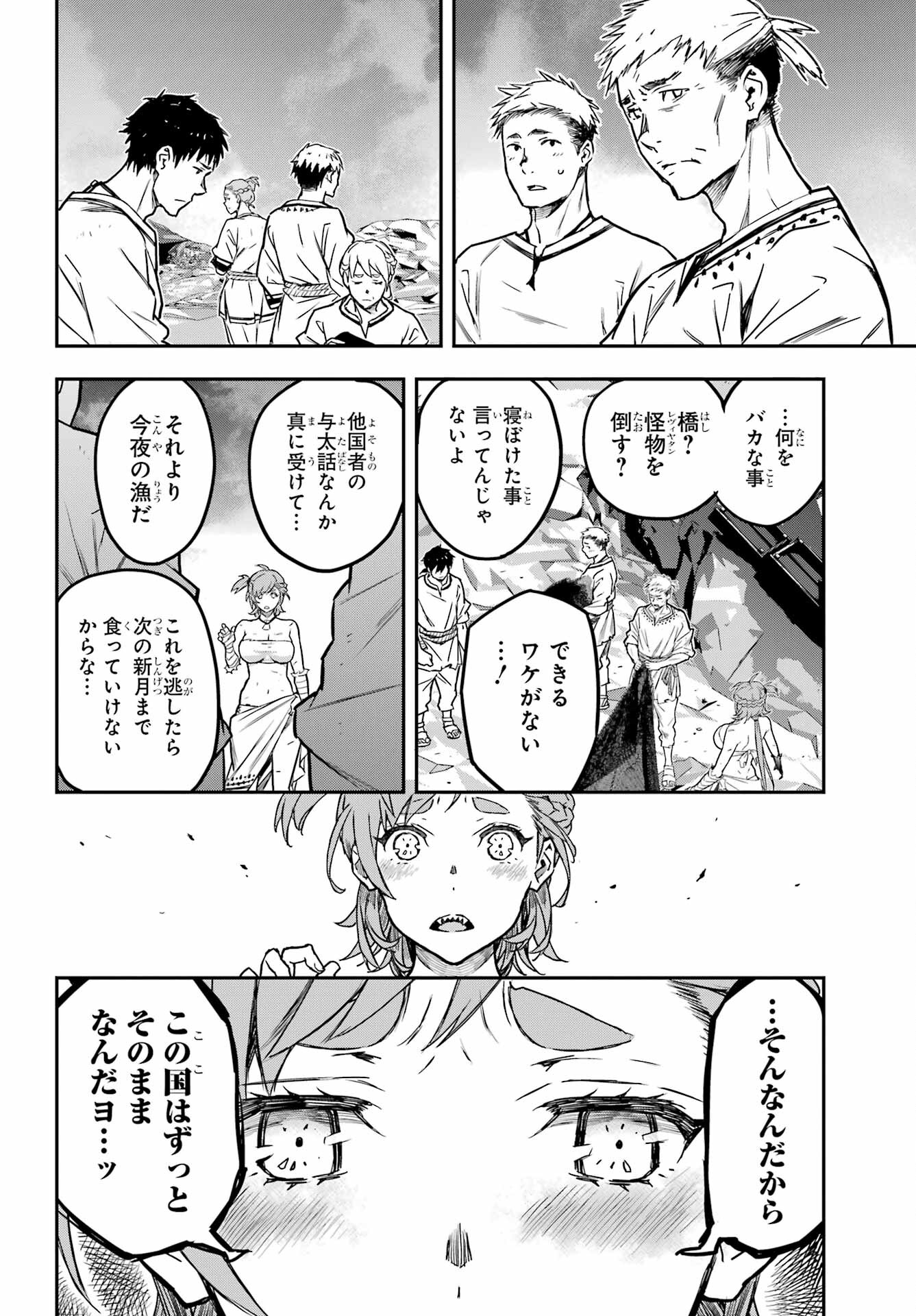 Read SENBANSHA ISEKAI TSUUSHOUBU Chapter 3 [High Quality / Full] - Page 6 - nicomanga.com