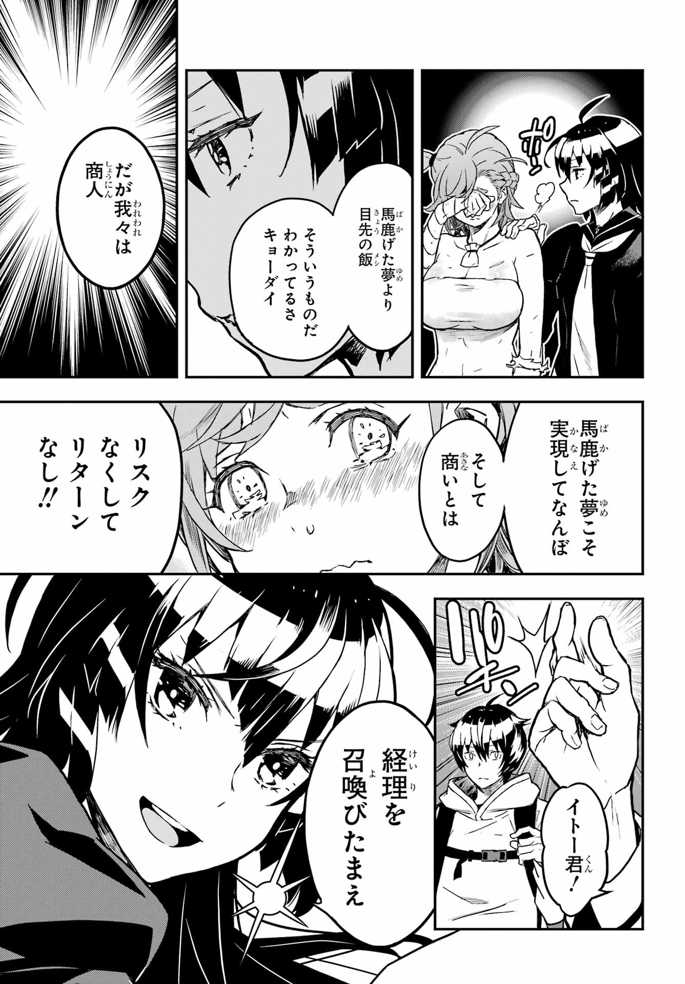 Read SENBANSHA ISEKAI TSUUSHOUBU Chapter 3 [High Quality / Full] - Page 7 - nicomanga.com
