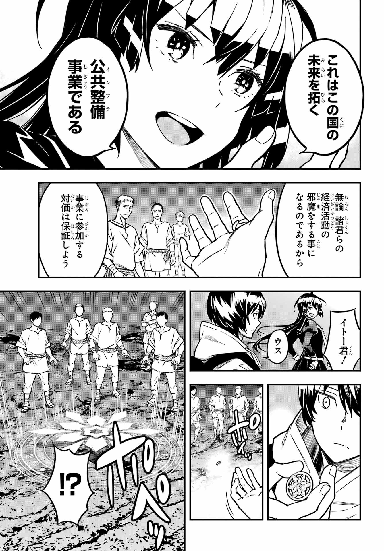 Read SENBANSHA ISEKAI TSUUSHOUBU Chapter 3 [High Quality / Full] - Page 9 - nicomanga.com