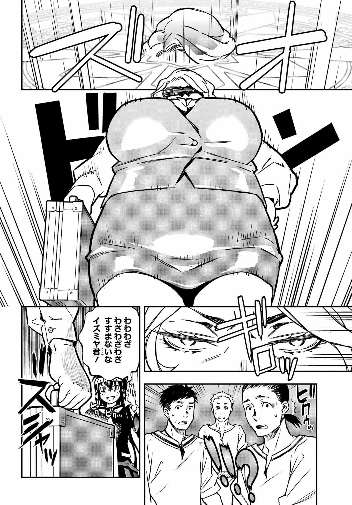 Read SENBANSHA ISEKAI TSUUSHOUBU Chapter 3 [High Quality / Full] - Page 10 - nicomanga.com