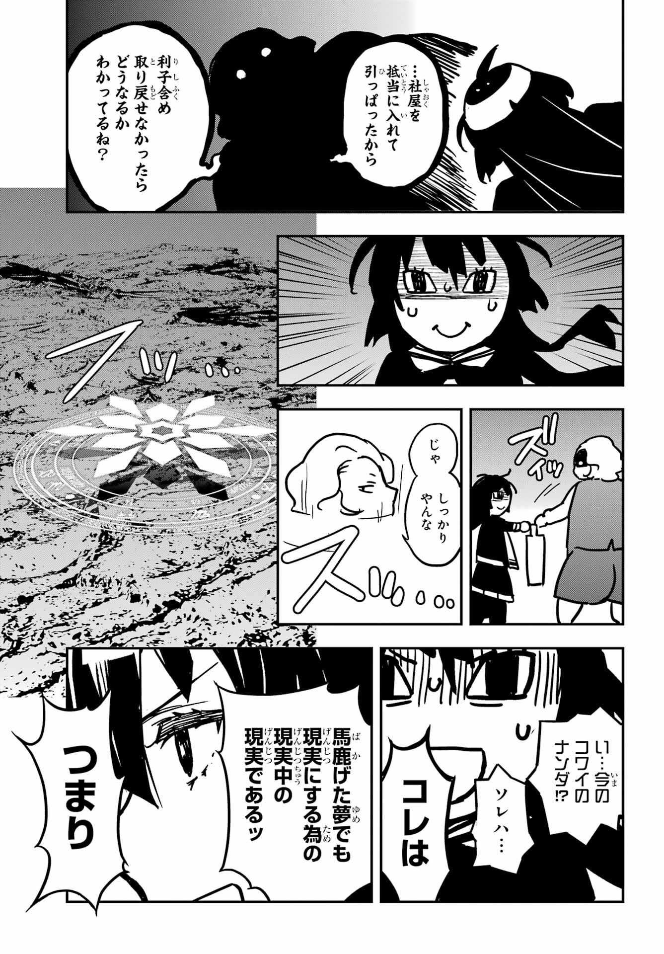 Read SENBANSHA ISEKAI TSUUSHOUBU Chapter 3 [High Quality / Full] - Page 11 - nicomanga.com