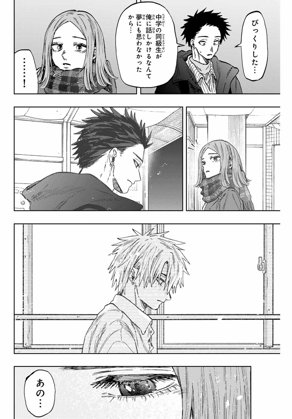 Read KAORU HANA WA RIN TO SAKU Chapter 85 [High Quality / Full] - Page 6 - nicomanga.net