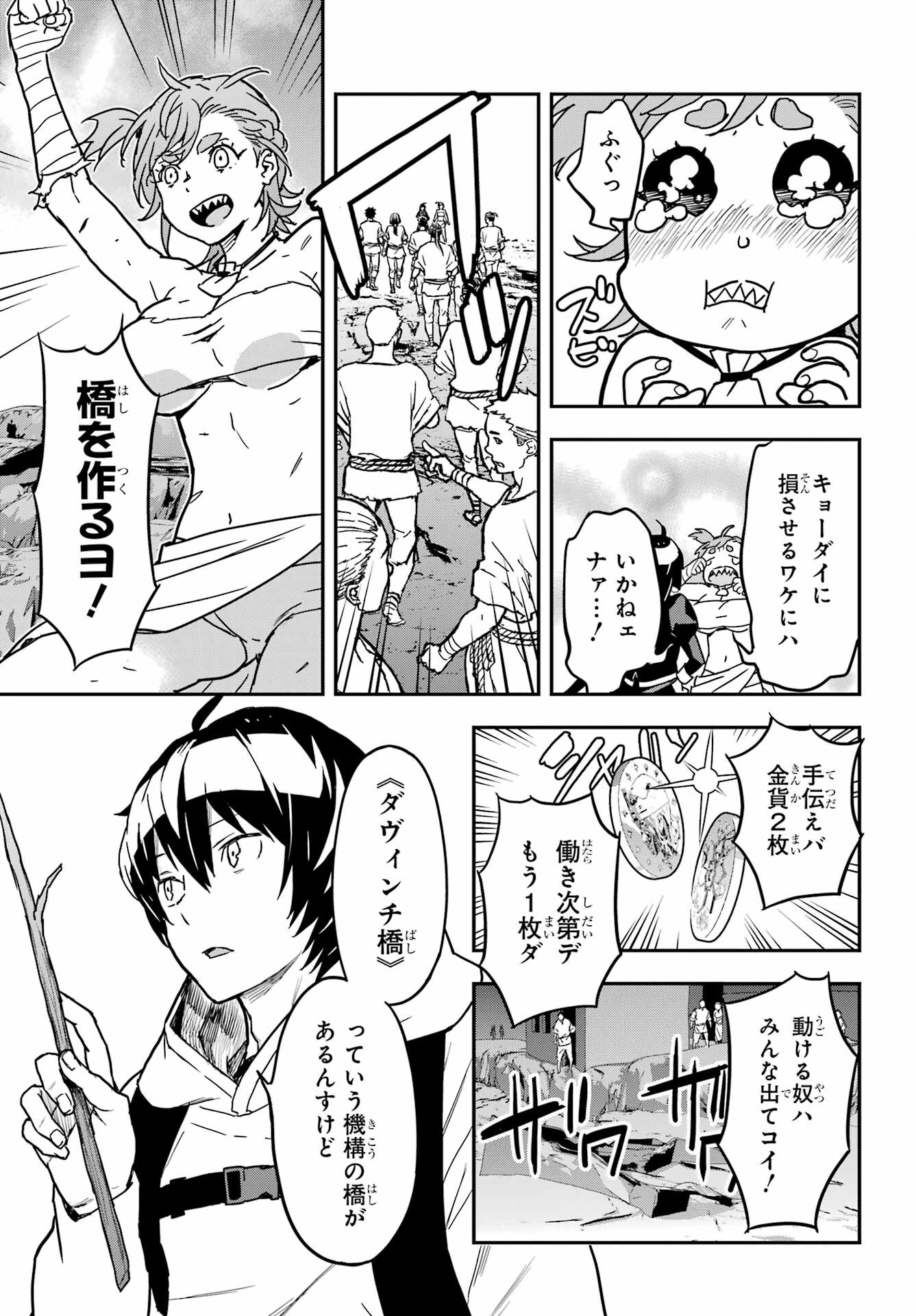 Read SENBANSHA ISEKAI TSUUSHOUBU Chapter 3 [High Quality / Full] - Page 13 - nicomanga.com