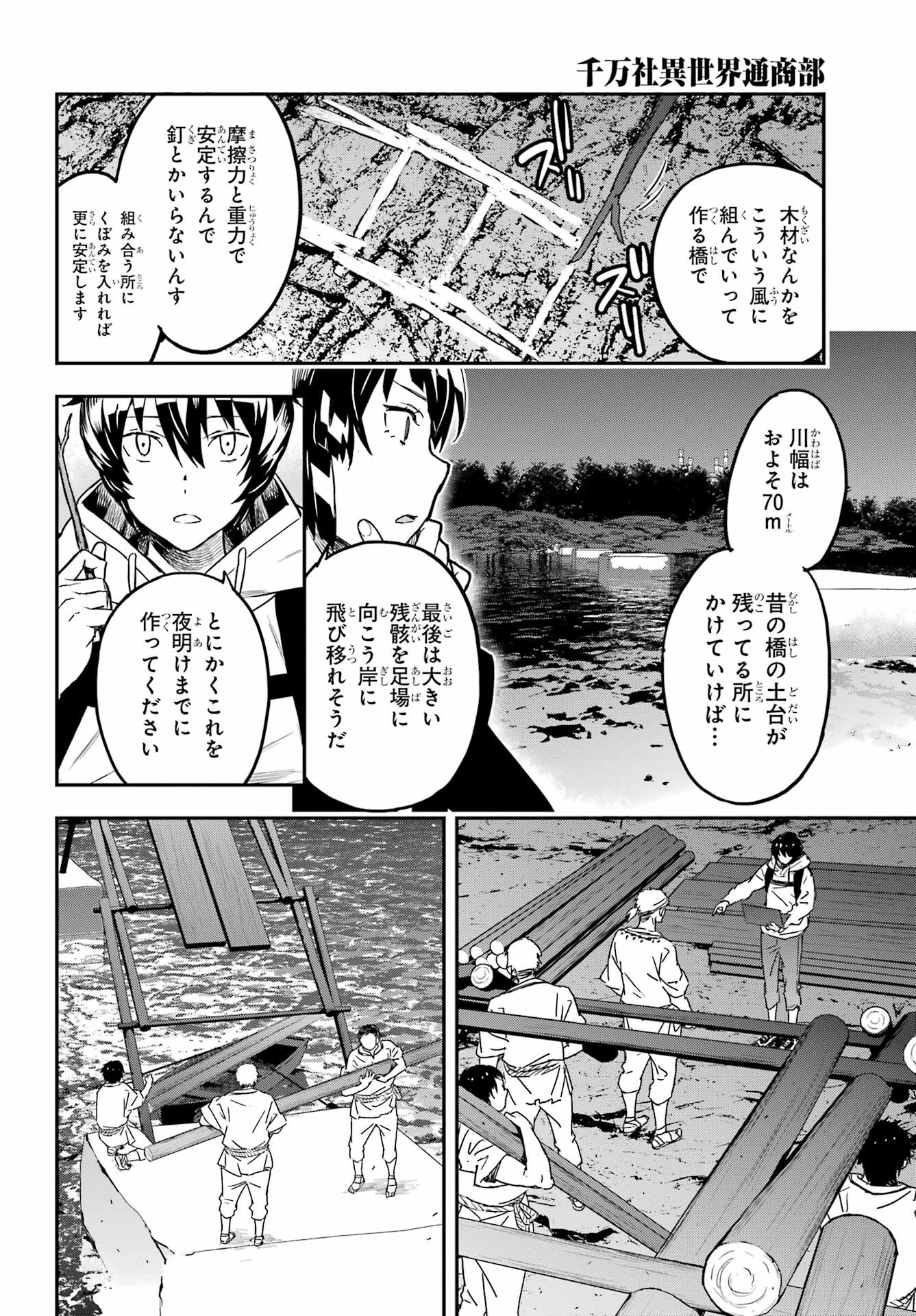 Read SENBANSHA ISEKAI TSUUSHOUBU Chapter 3 [High Quality / Full] - Page 14 - nicomanga.com
