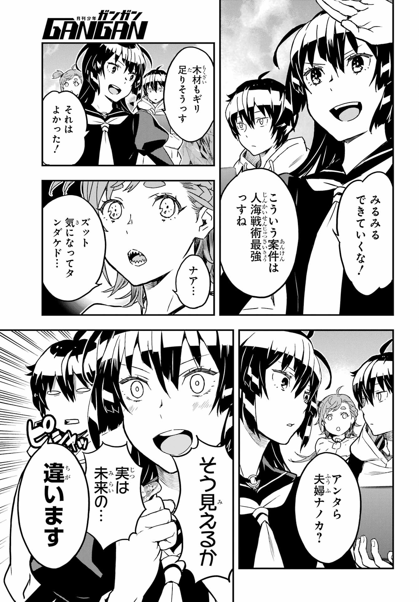 Read SENBANSHA ISEKAI TSUUSHOUBU Chapter 3 [High Quality / Full] - Page 15 - nicomanga.com