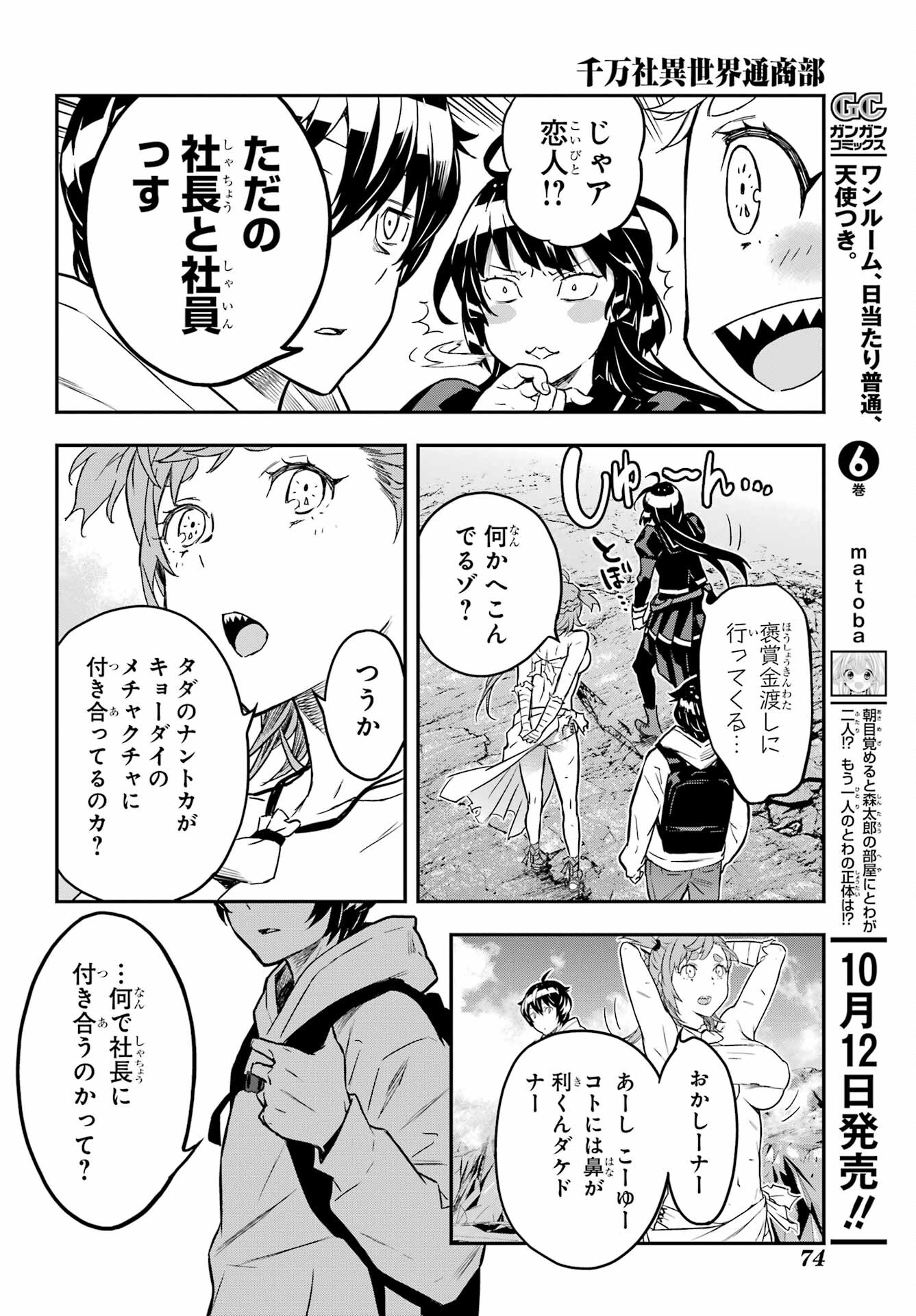 Read SENBANSHA ISEKAI TSUUSHOUBU Chapter 3 [High Quality / Full] - Page 16 - nicomanga.com