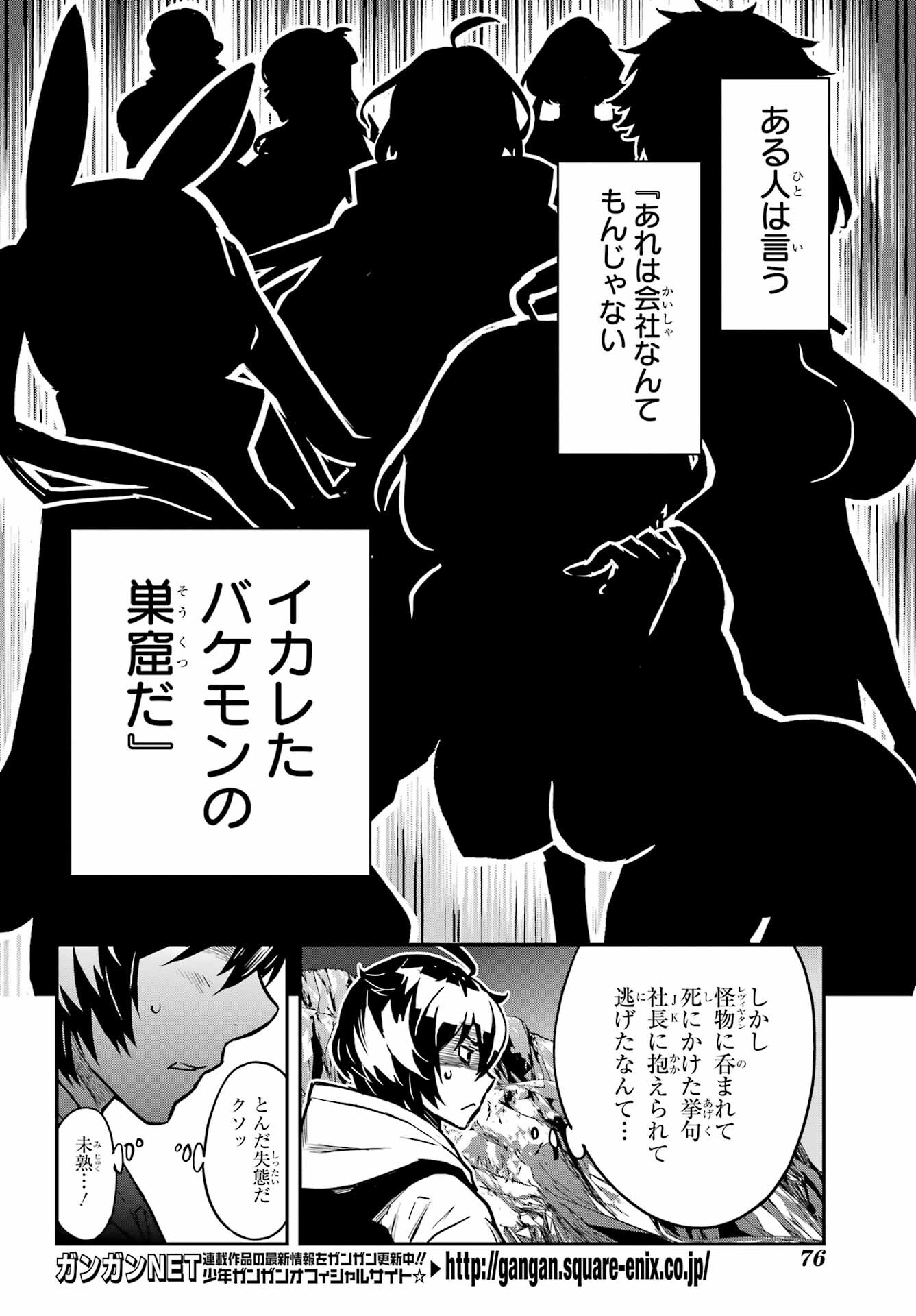 Read SENBANSHA ISEKAI TSUUSHOUBU Chapter 3 [High Quality / Full] - Page 18 - nicomanga.com