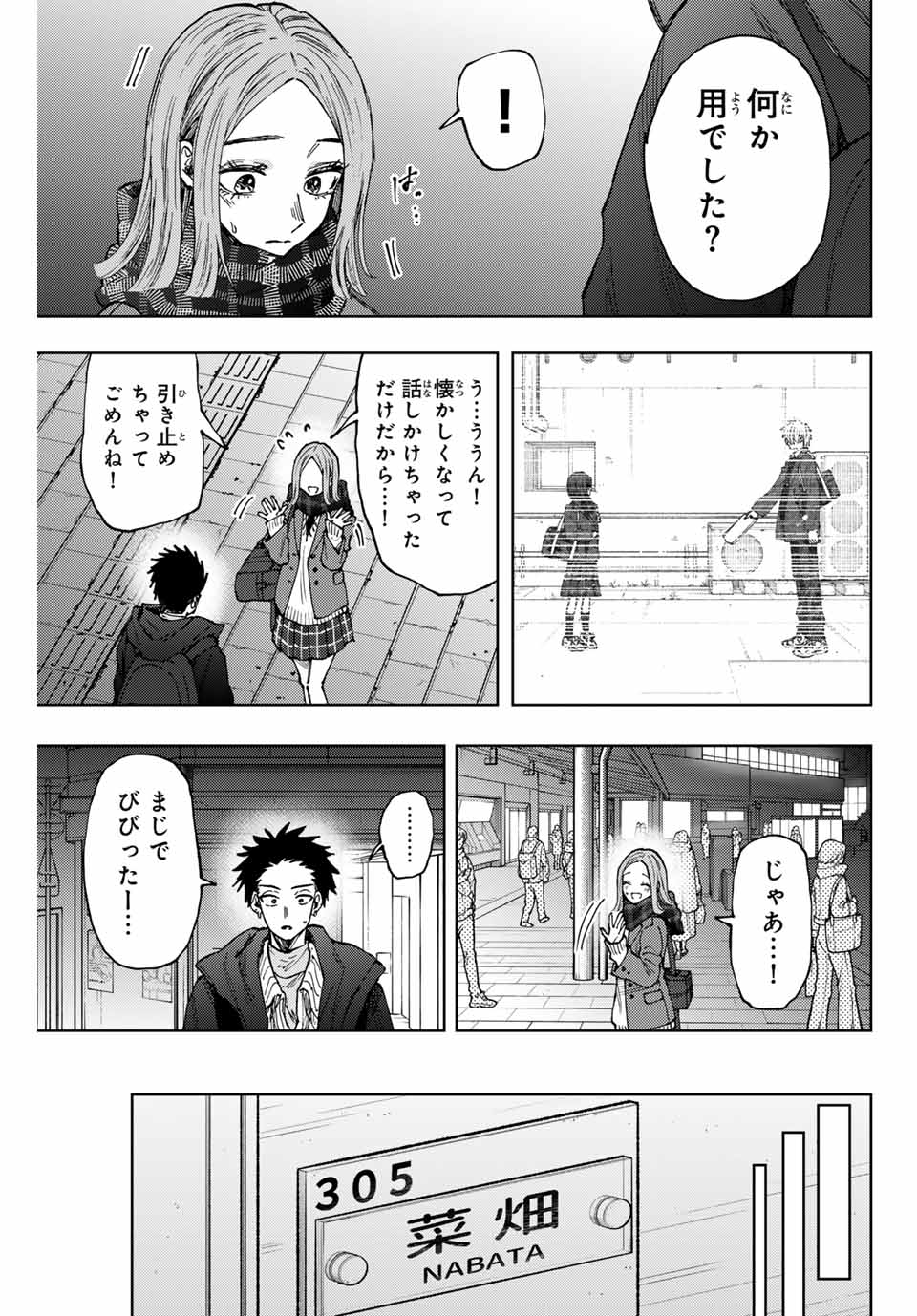 Read KAORU HANA WA RIN TO SAKU Chapter 85 [High Quality / Full] - Page 7 - nicomanga.net