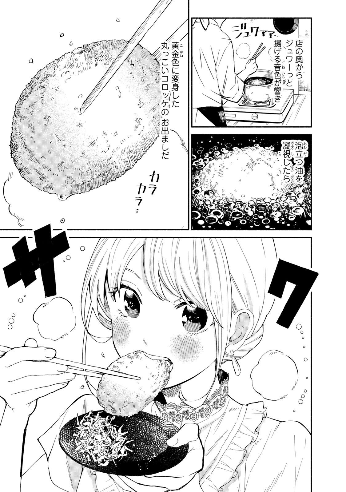 Read TACHINOMI LADY Chapter 23 [High Quality / Full] - Page 7 - nicomanga.com