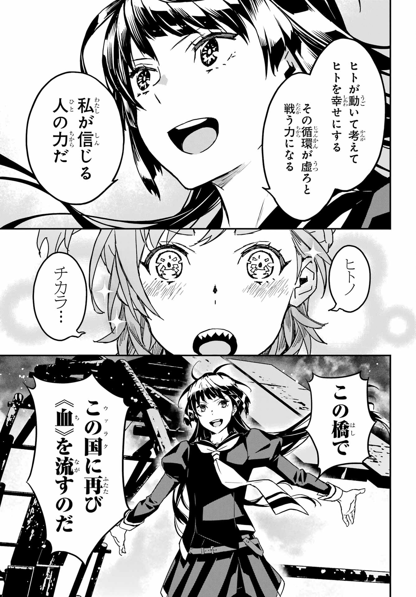 Read SENBANSHA ISEKAI TSUUSHOUBU Chapter 3 [High Quality / Full] - Page 23 - nicomanga.com