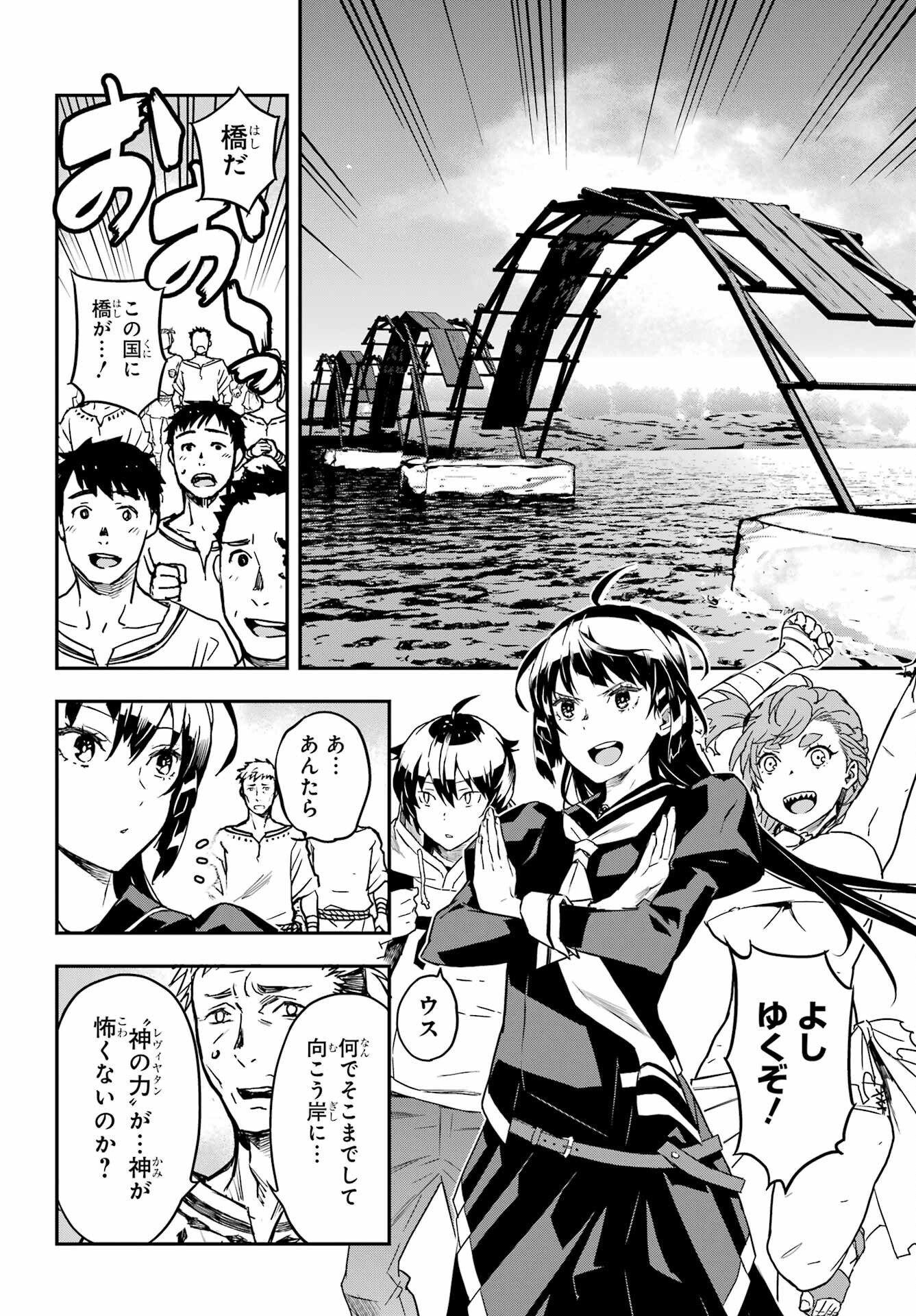 Read SENBANSHA ISEKAI TSUUSHOUBU Chapter 3 [High Quality / Full] - Page 24 - nicomanga.com