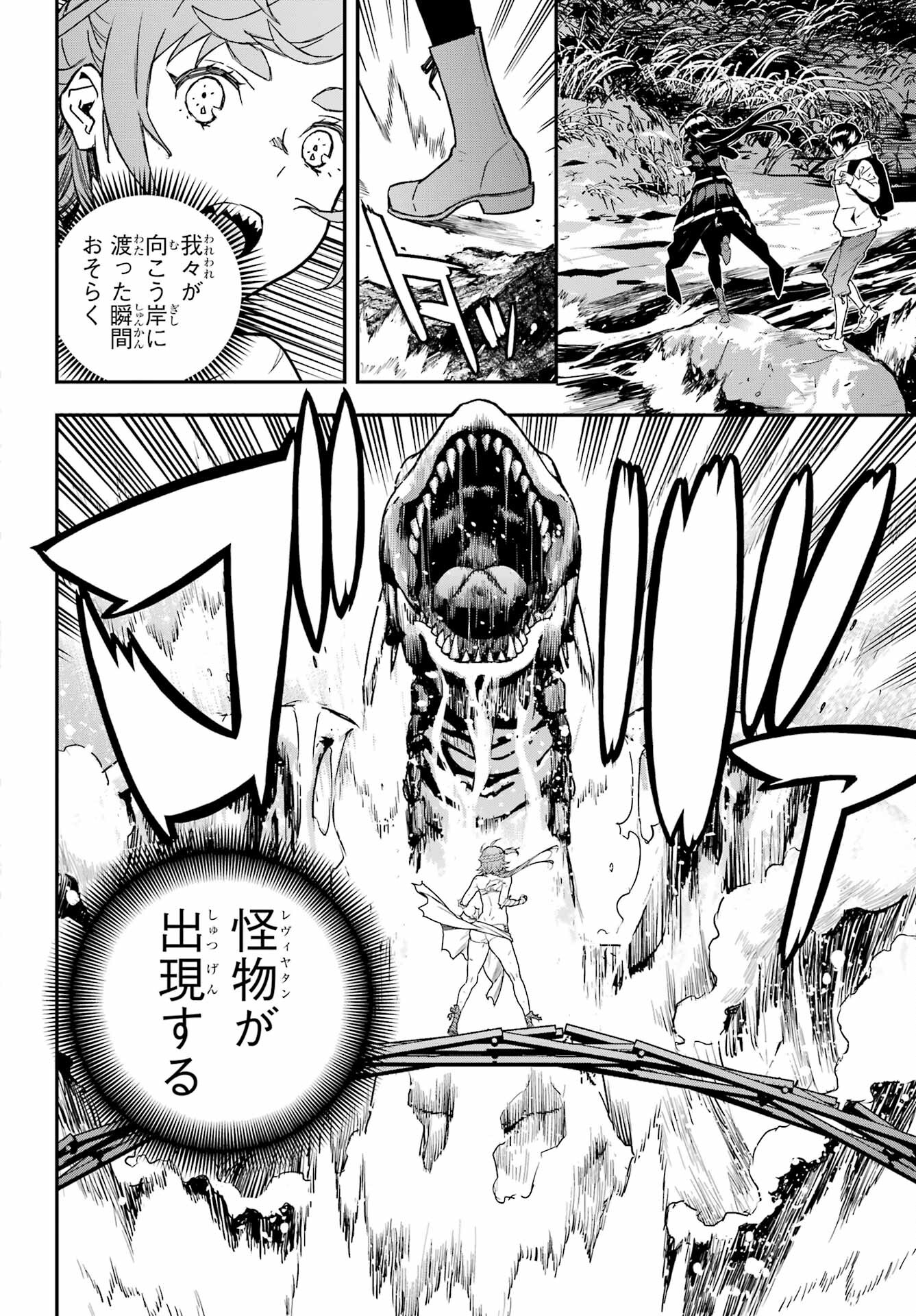 Read SENBANSHA ISEKAI TSUUSHOUBU Chapter 3 [High Quality / Full] - Page 26 - nicomanga.com