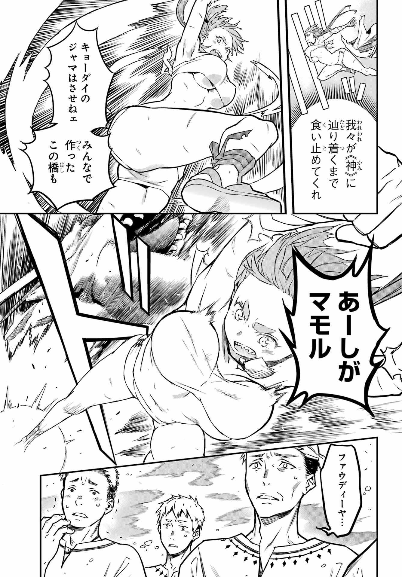 Read SENBANSHA ISEKAI TSUUSHOUBU Chapter 3 [High Quality / Full] - Page 27 - nicomanga.com