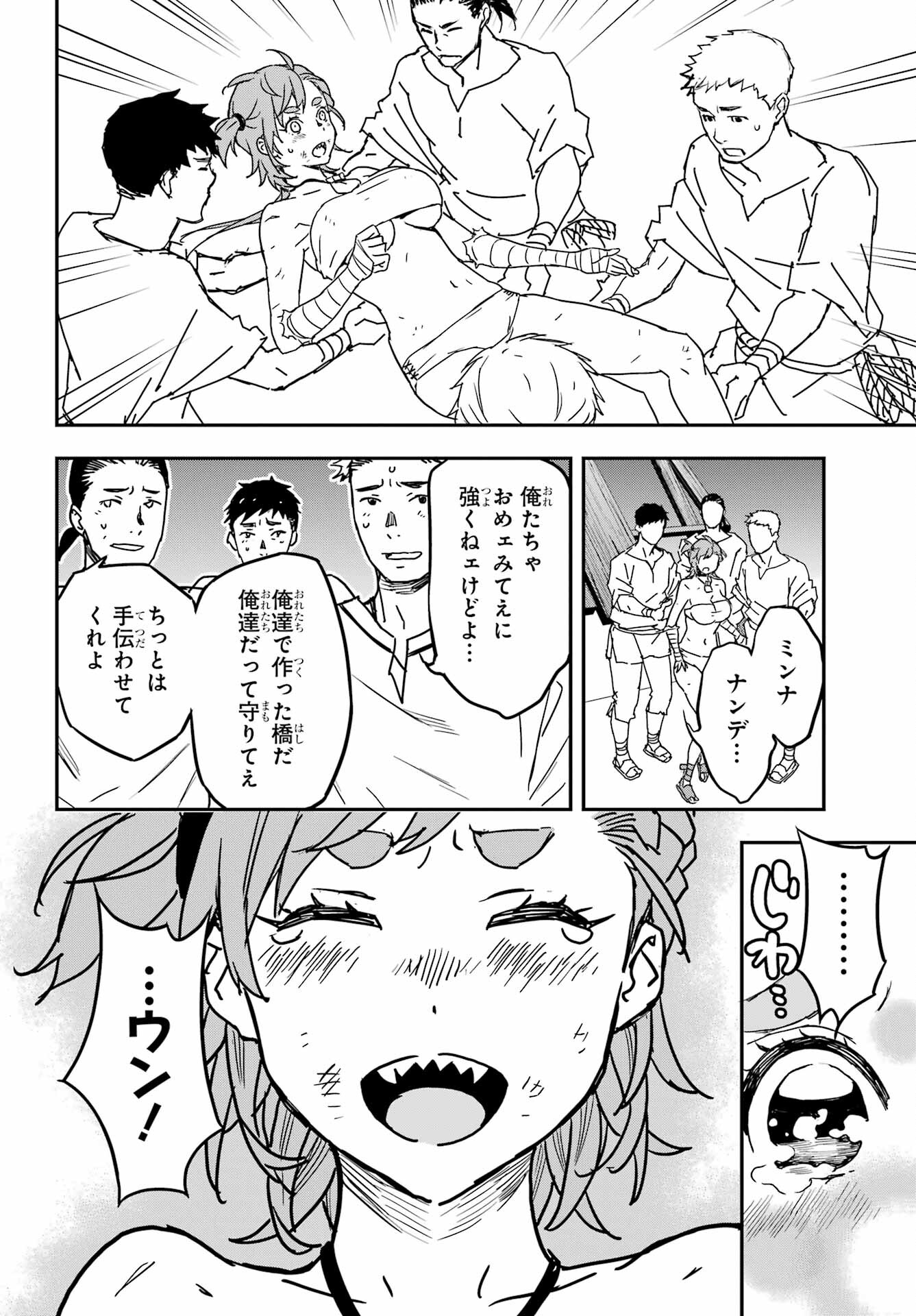 Read SENBANSHA ISEKAI TSUUSHOUBU Chapter 3 [High Quality / Full] - Page 30 - nicomanga.com