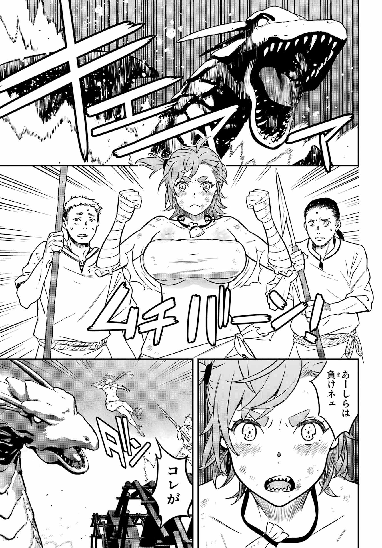 Read SENBANSHA ISEKAI TSUUSHOUBU Chapter 3 [High Quality / Full] - Page 31 - nicomanga.com