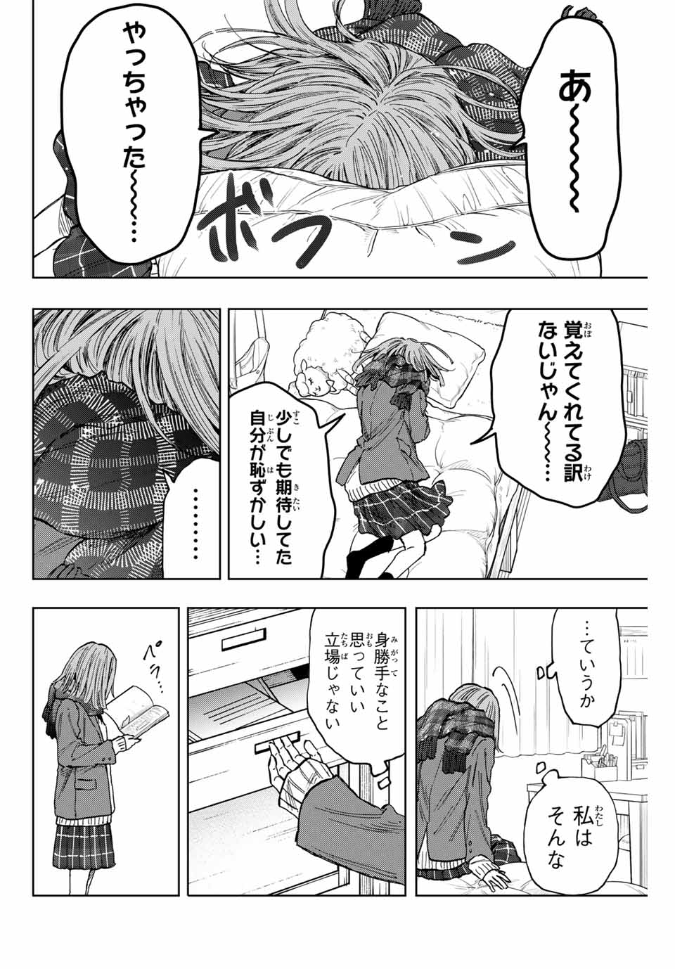 Read KAORU HANA WA RIN TO SAKU Chapter 85 [High Quality / Full] - Page 8 - nicomanga.net