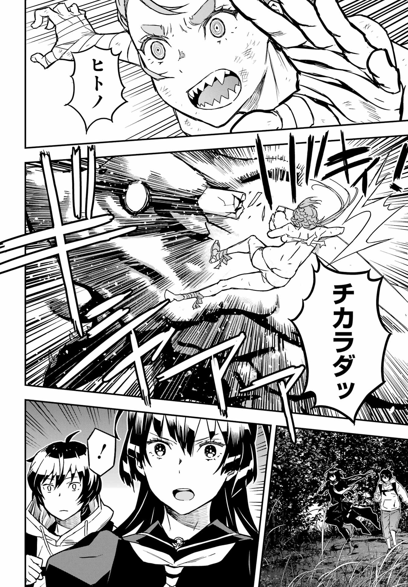 Read SENBANSHA ISEKAI TSUUSHOUBU Chapter 3 [High Quality / Full] - Page 32 - nicomanga.com