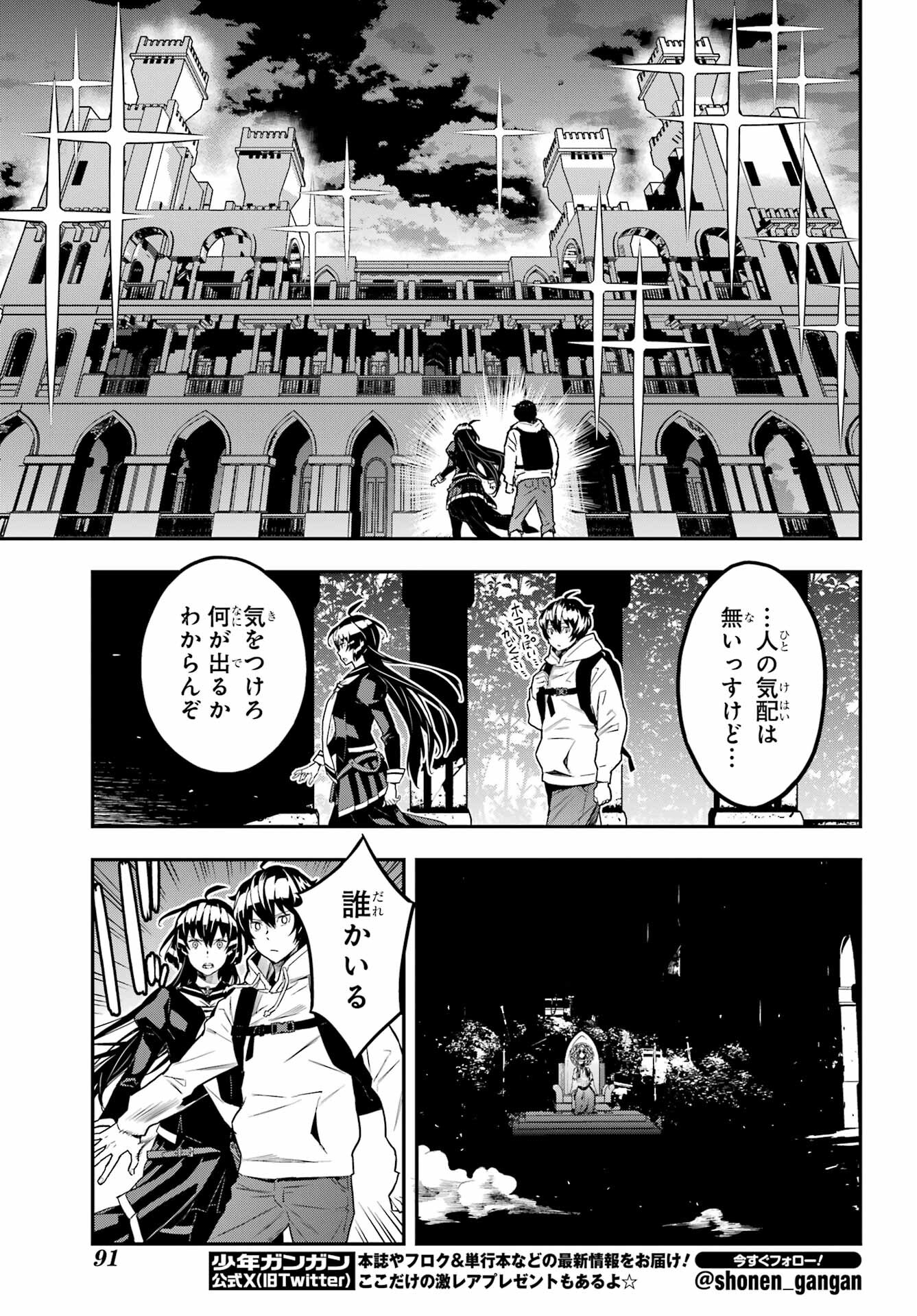 Read SENBANSHA ISEKAI TSUUSHOUBU Chapter 3 [High Quality / Full] - Page 33 - nicomanga.com