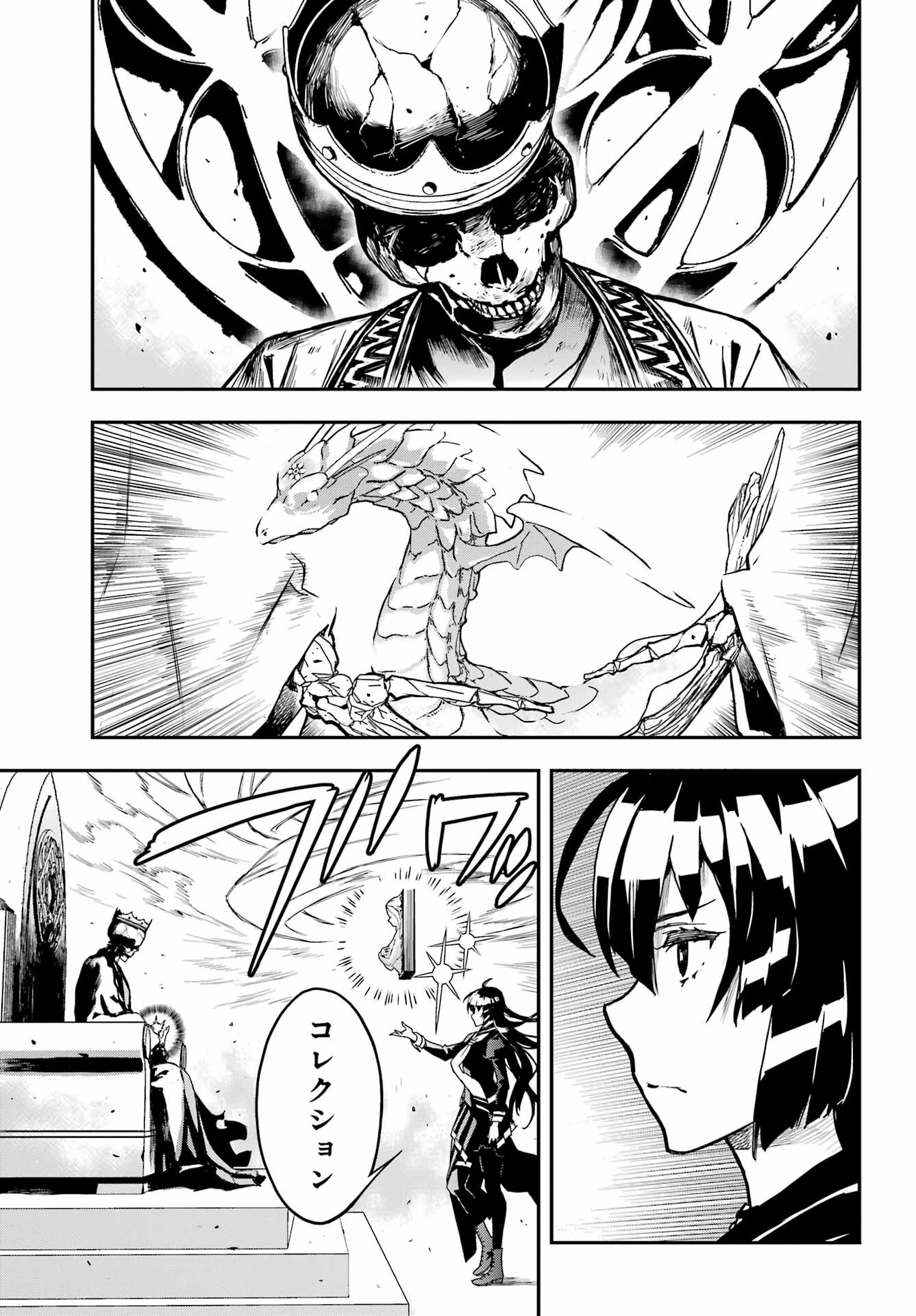 Read SENBANSHA ISEKAI TSUUSHOUBU Chapter 3 [High Quality / Full] - Page 35 - nicomanga.com