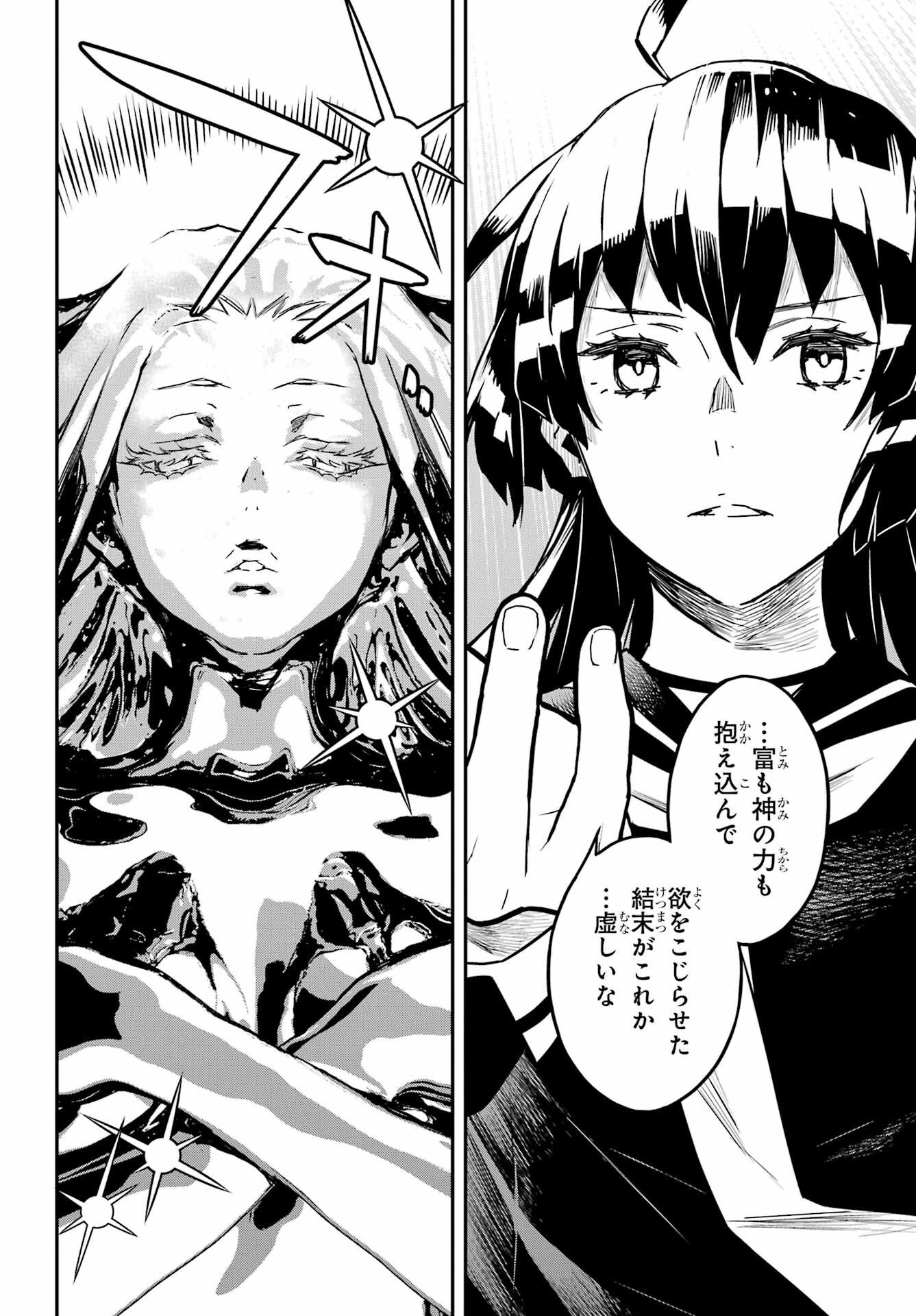 Read SENBANSHA ISEKAI TSUUSHOUBU Chapter 3 [High Quality / Full] - Page 36 - nicomanga.com