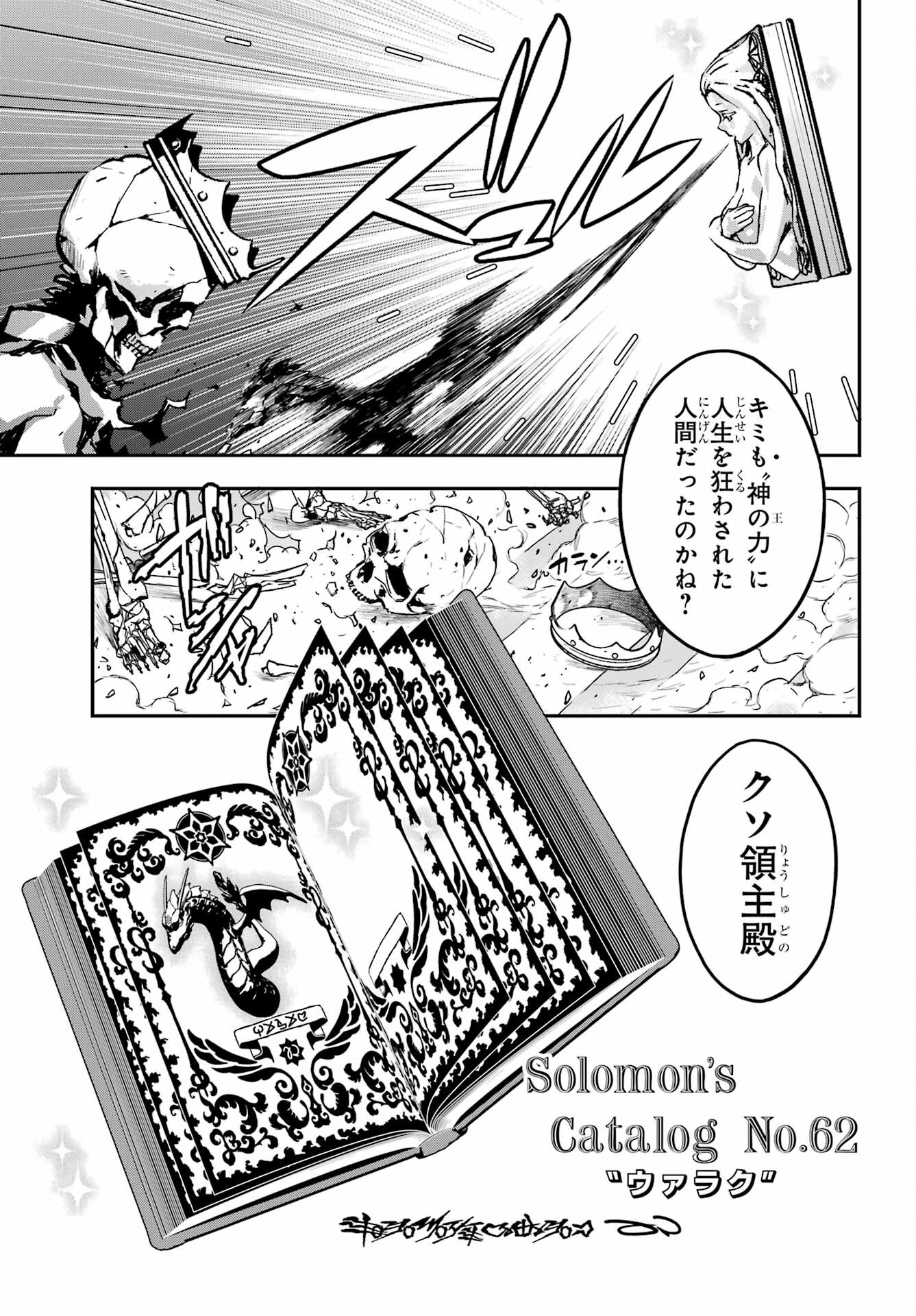 Read SENBANSHA ISEKAI TSUUSHOUBU Chapter 3 [High Quality / Full] - Page 37 - nicomanga.com