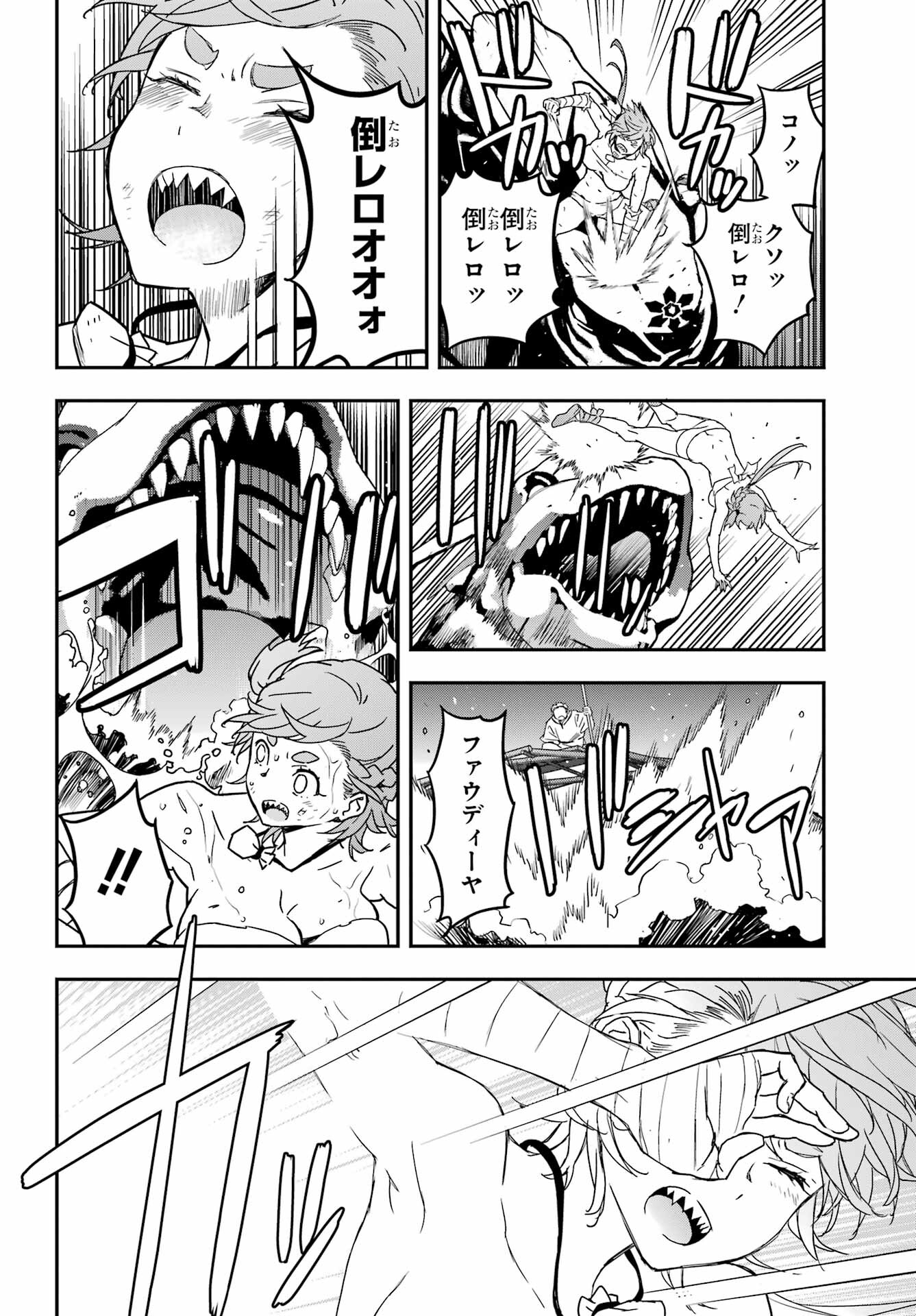 Read SENBANSHA ISEKAI TSUUSHOUBU Chapter 3 [High Quality / Full] - Page 38 - nicomanga.com